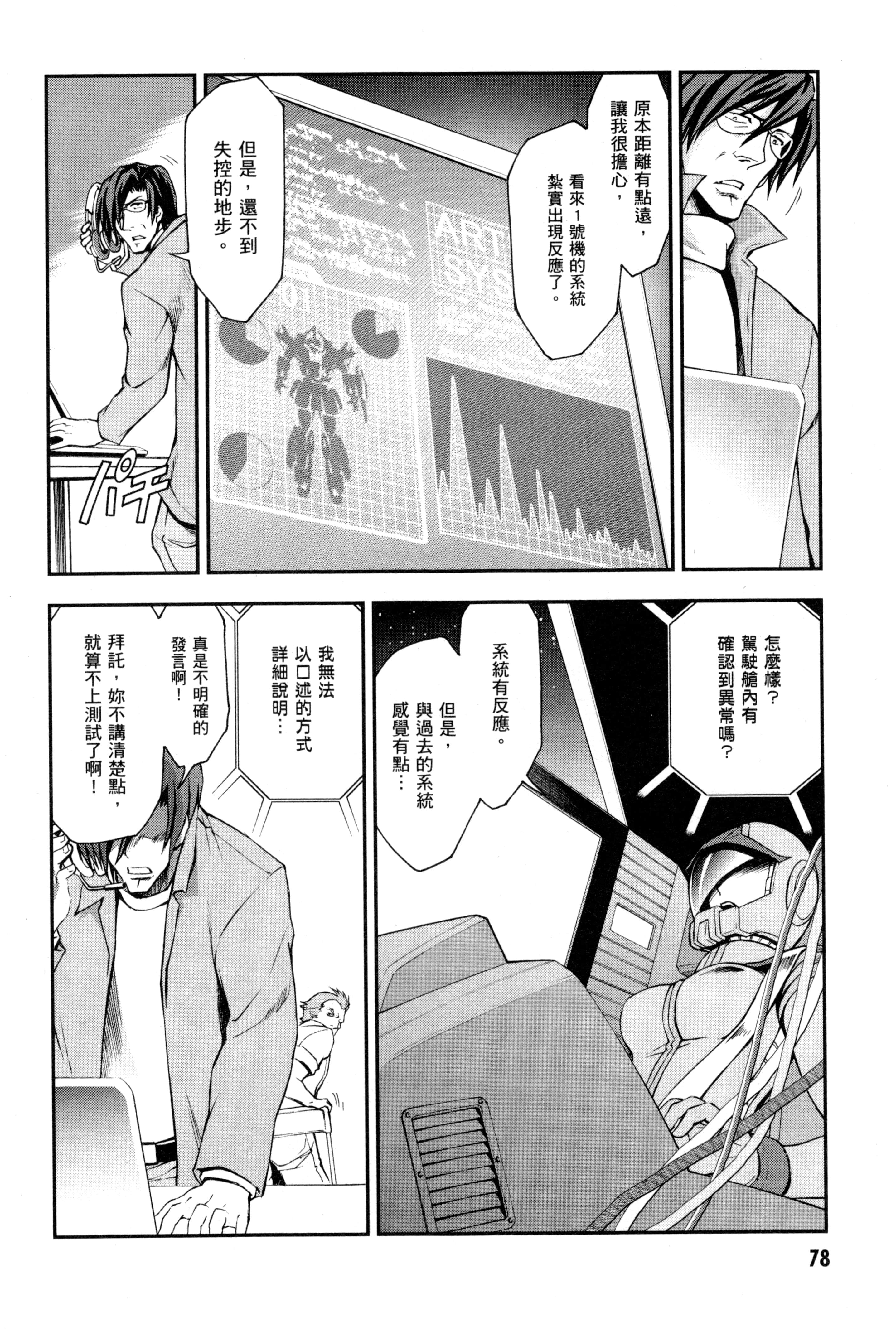 Page 81