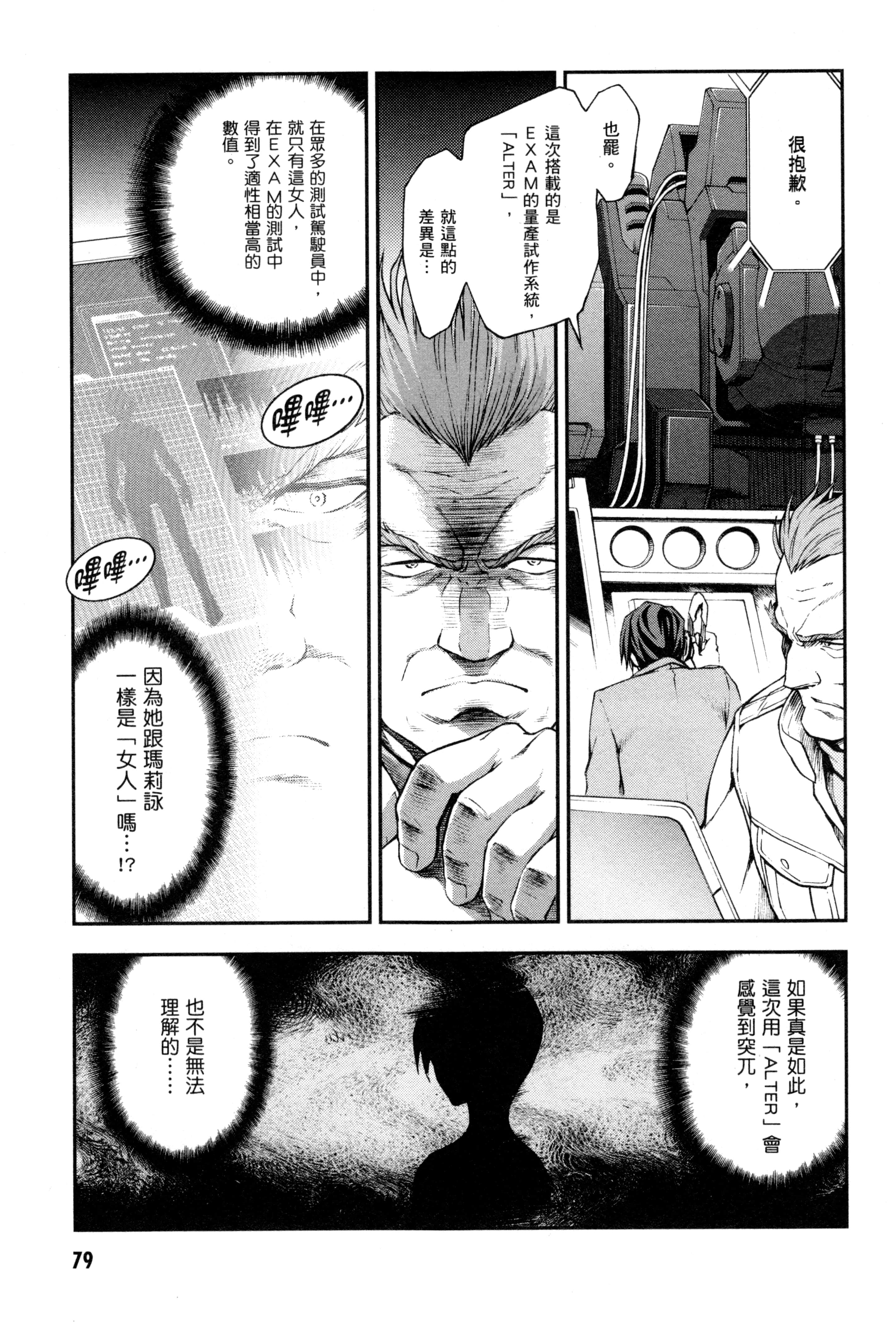 Page 82