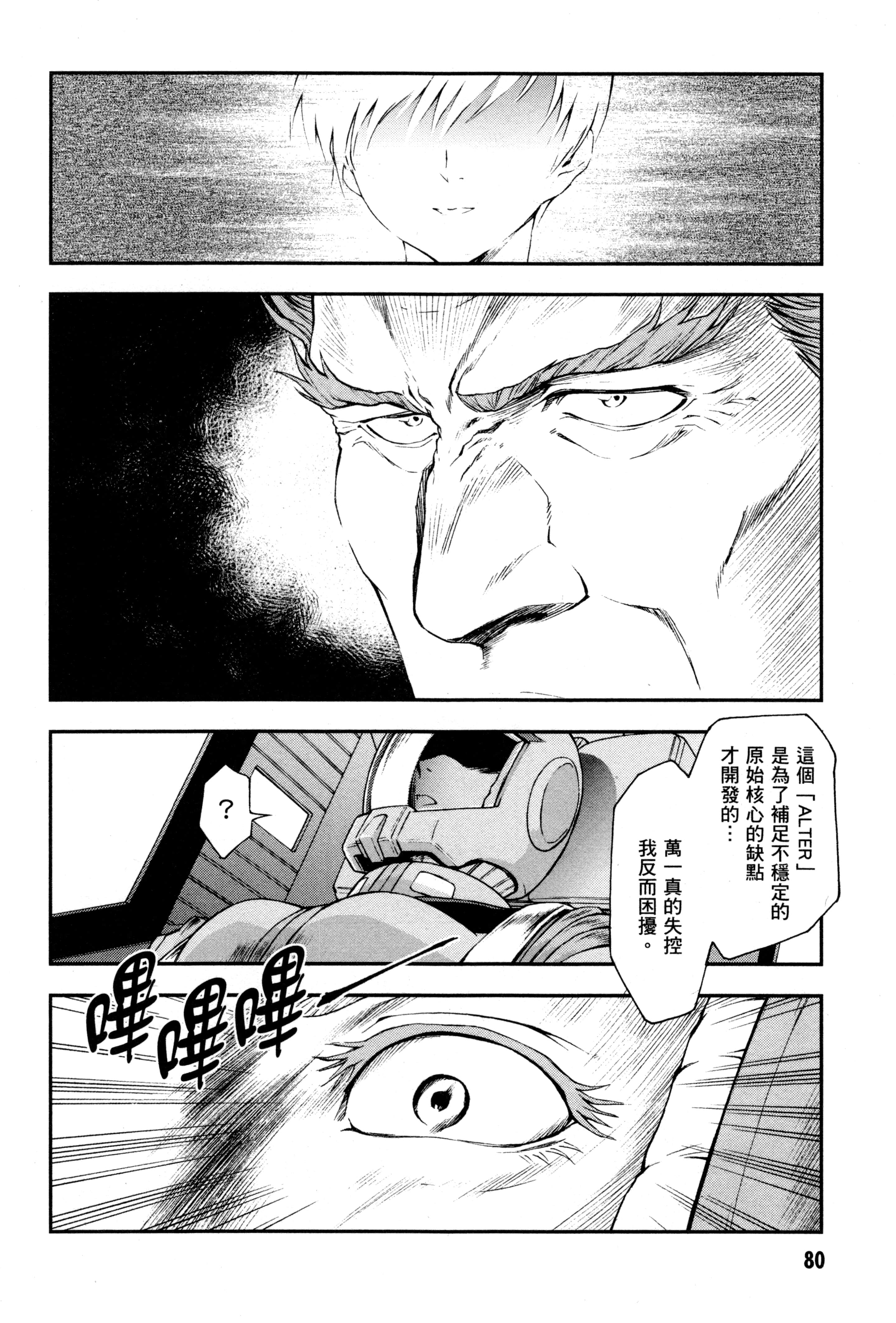 Page 83