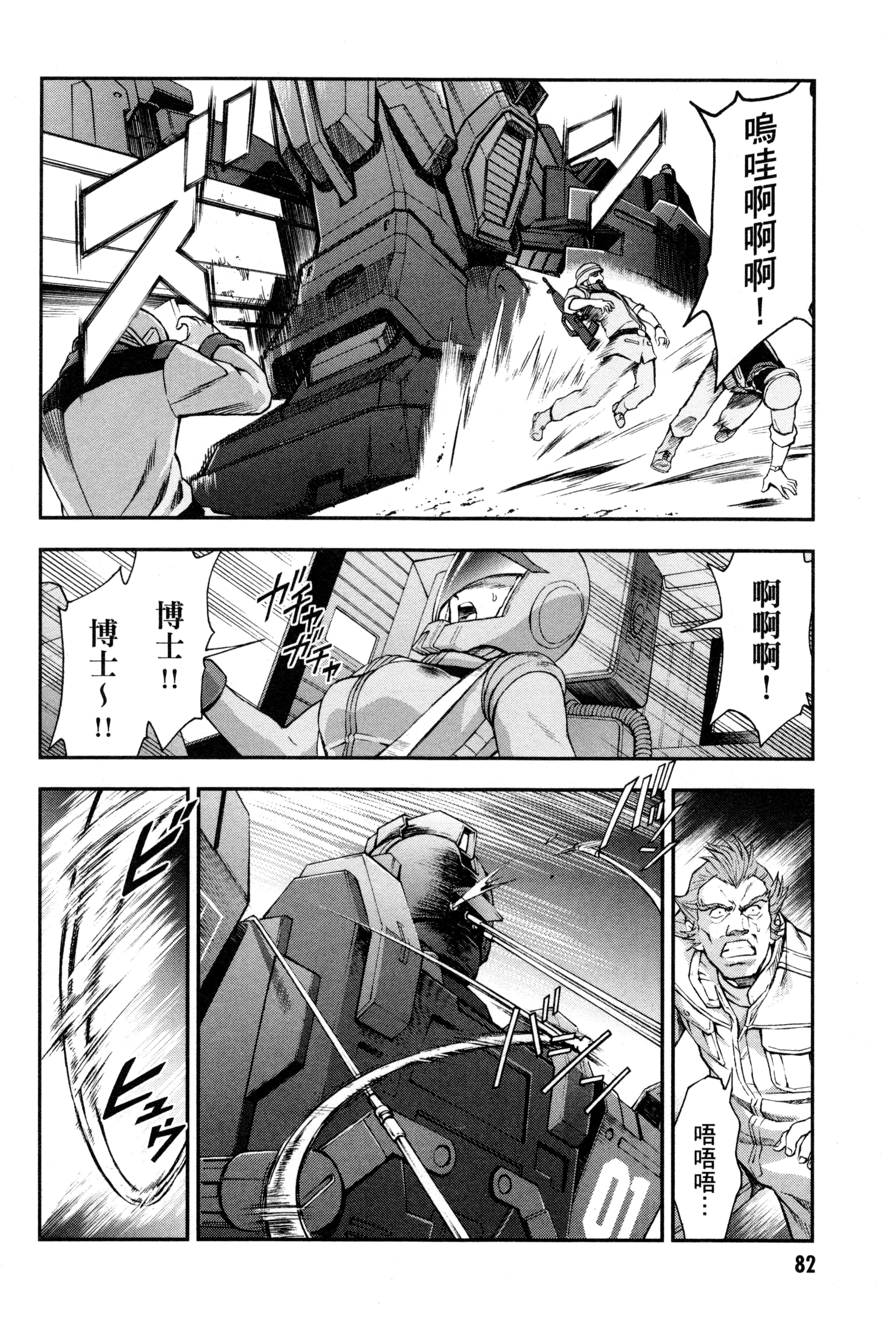 Page 85