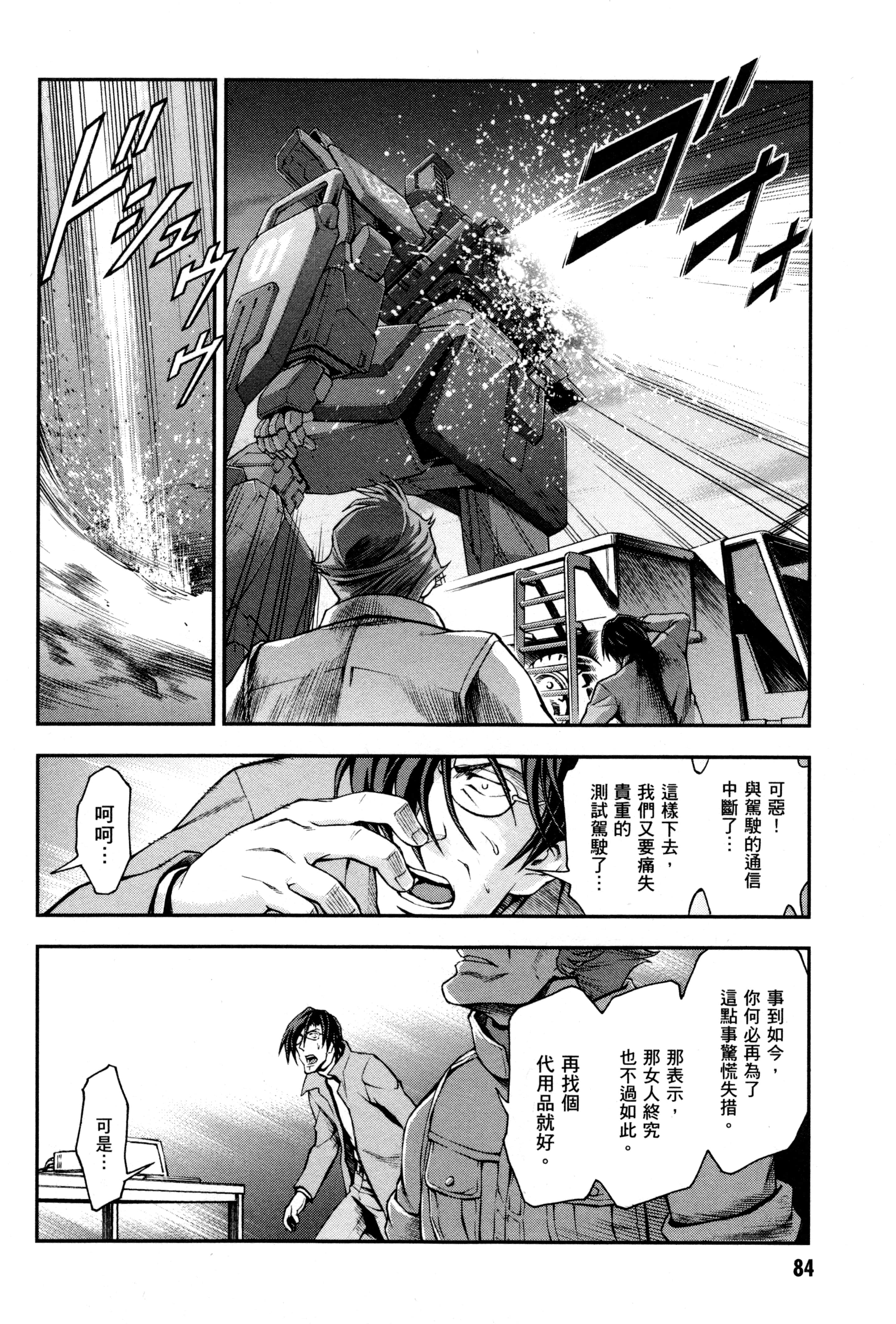 Page 87