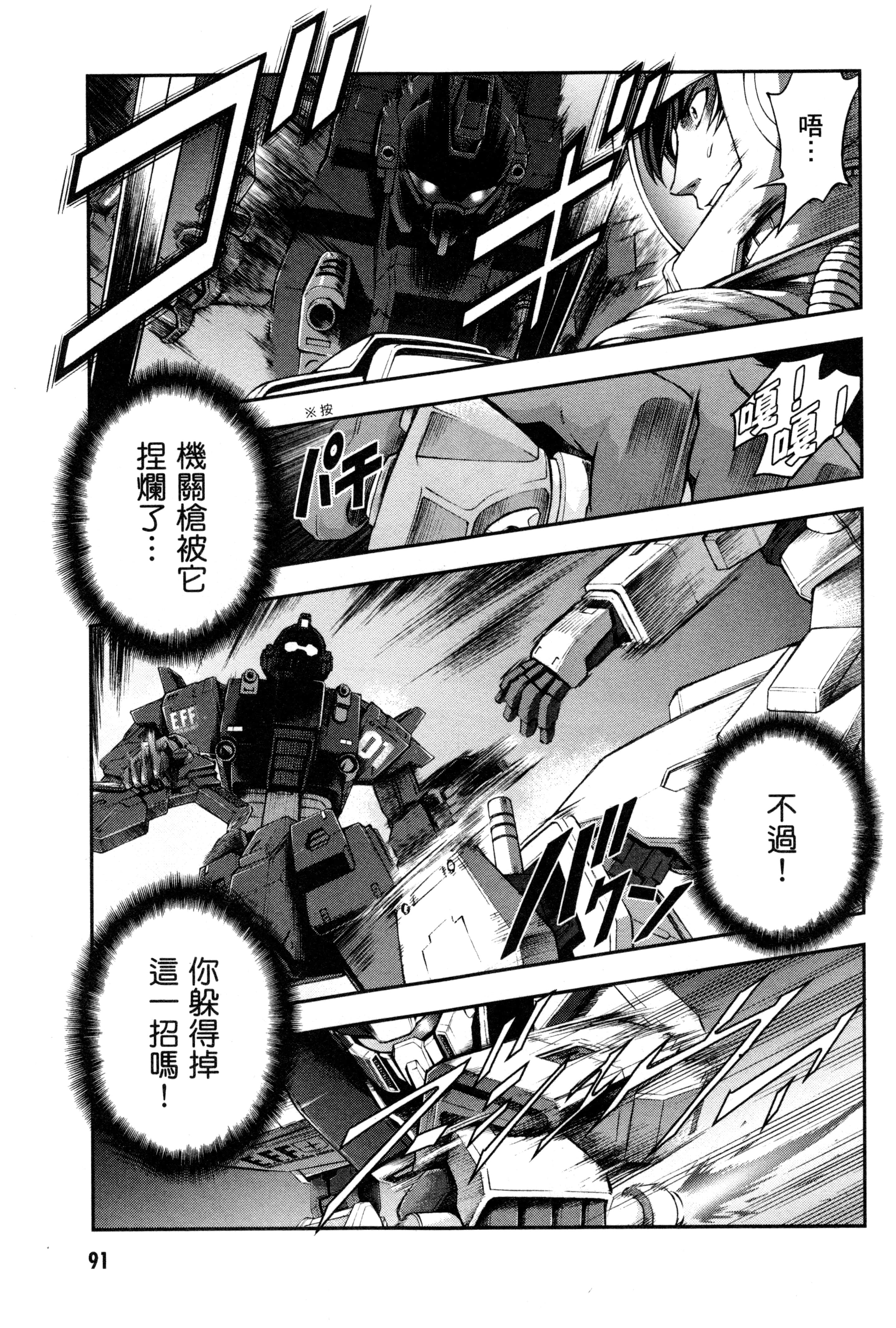 Page 94