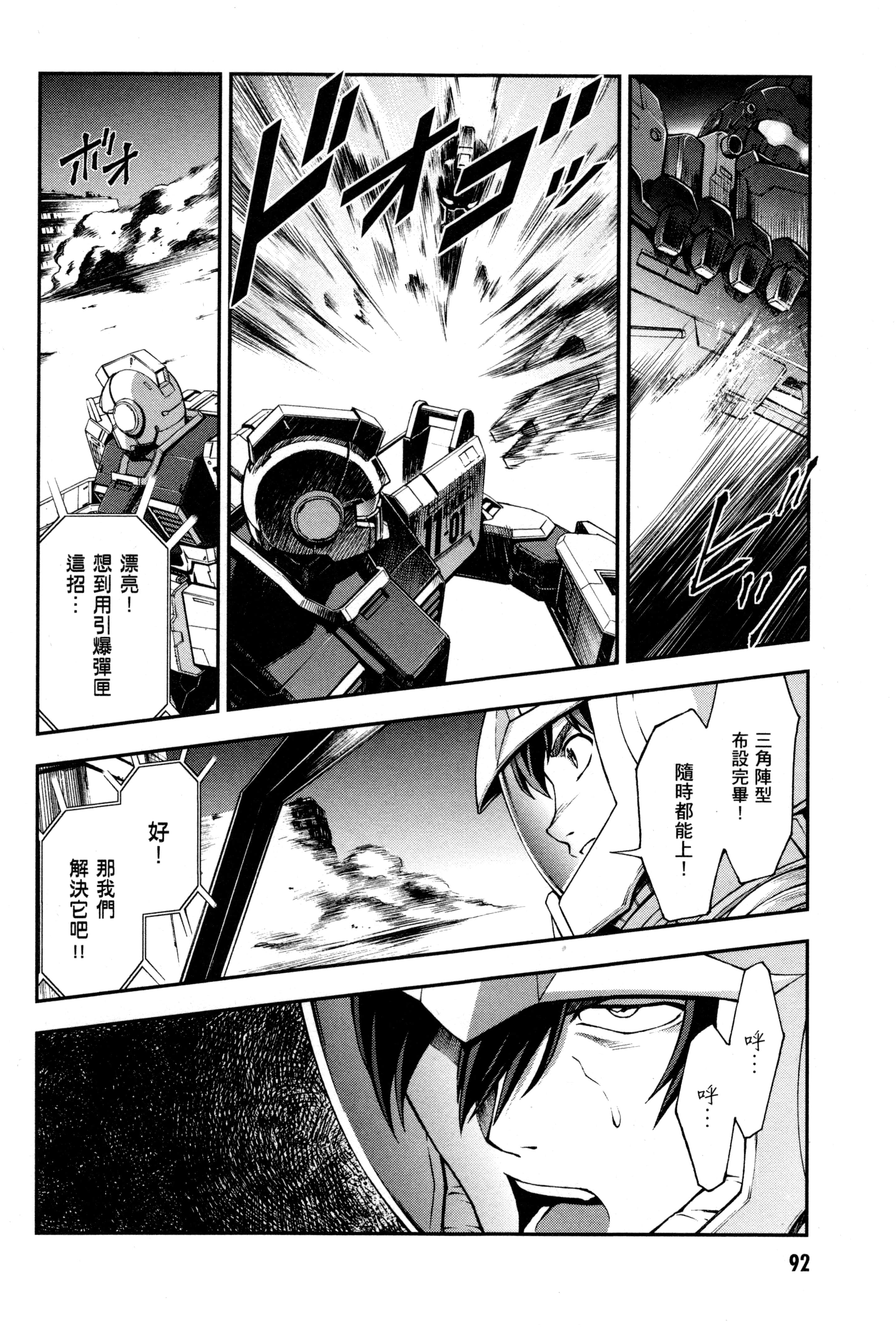 Page 95