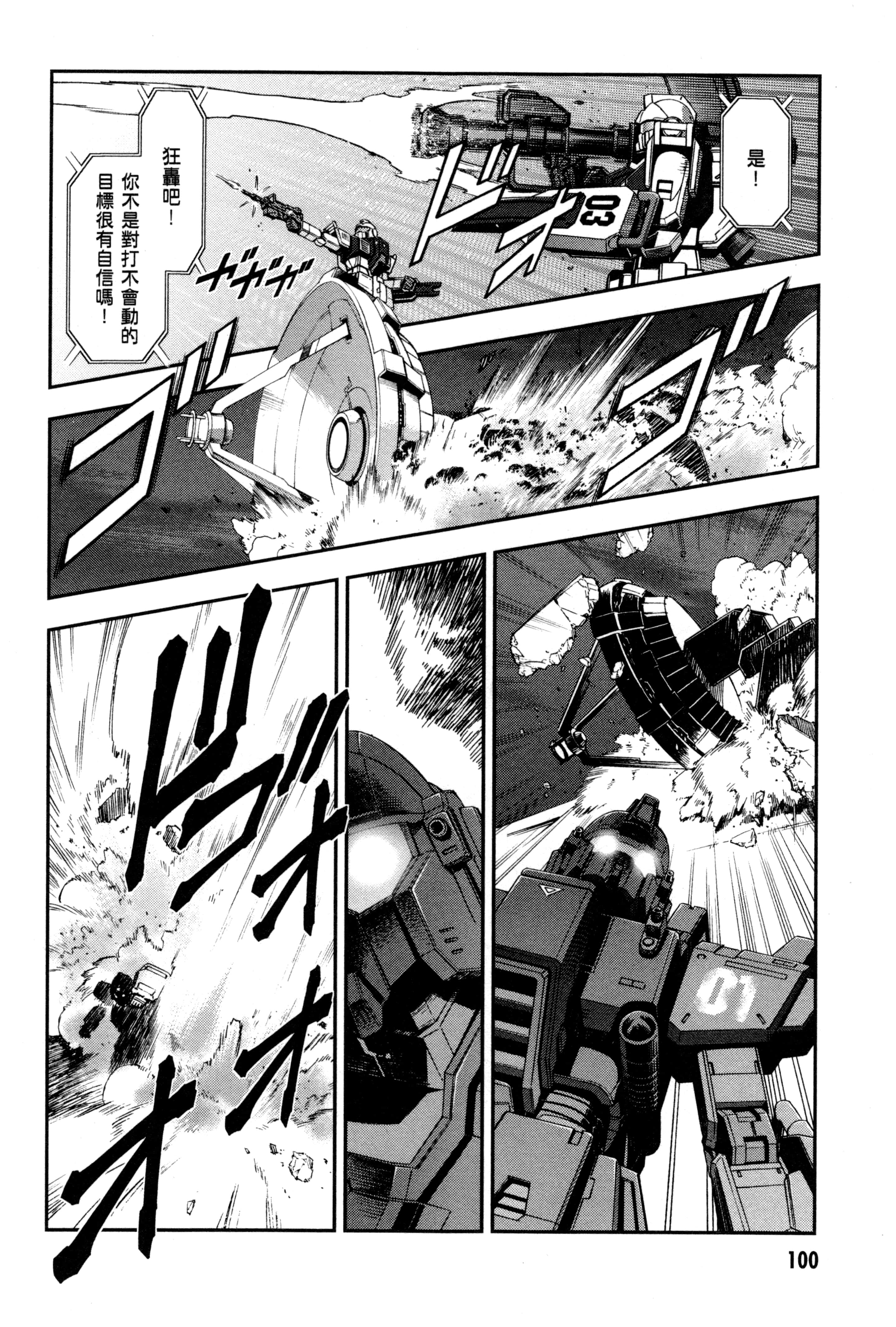Page 103
