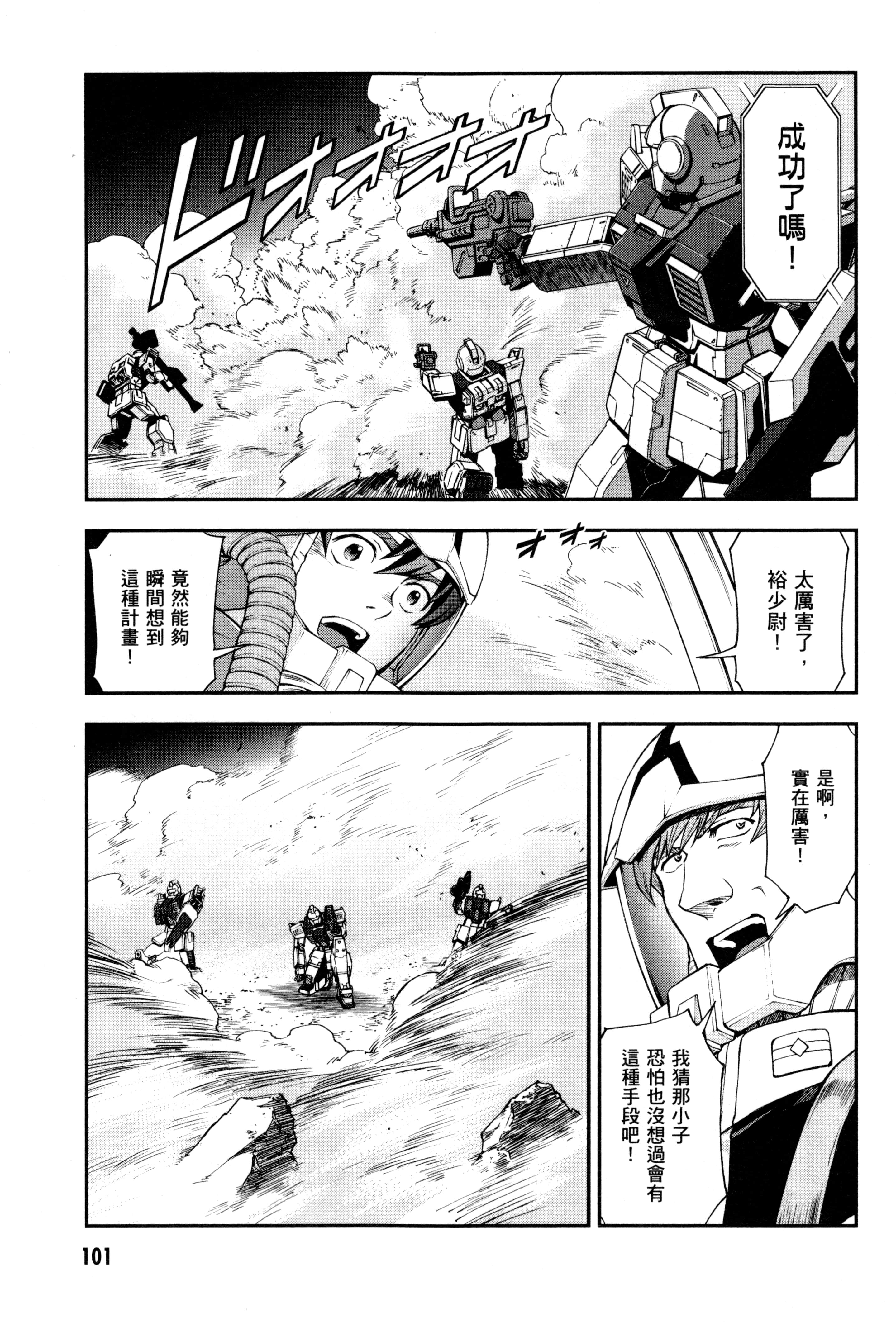 Page 104