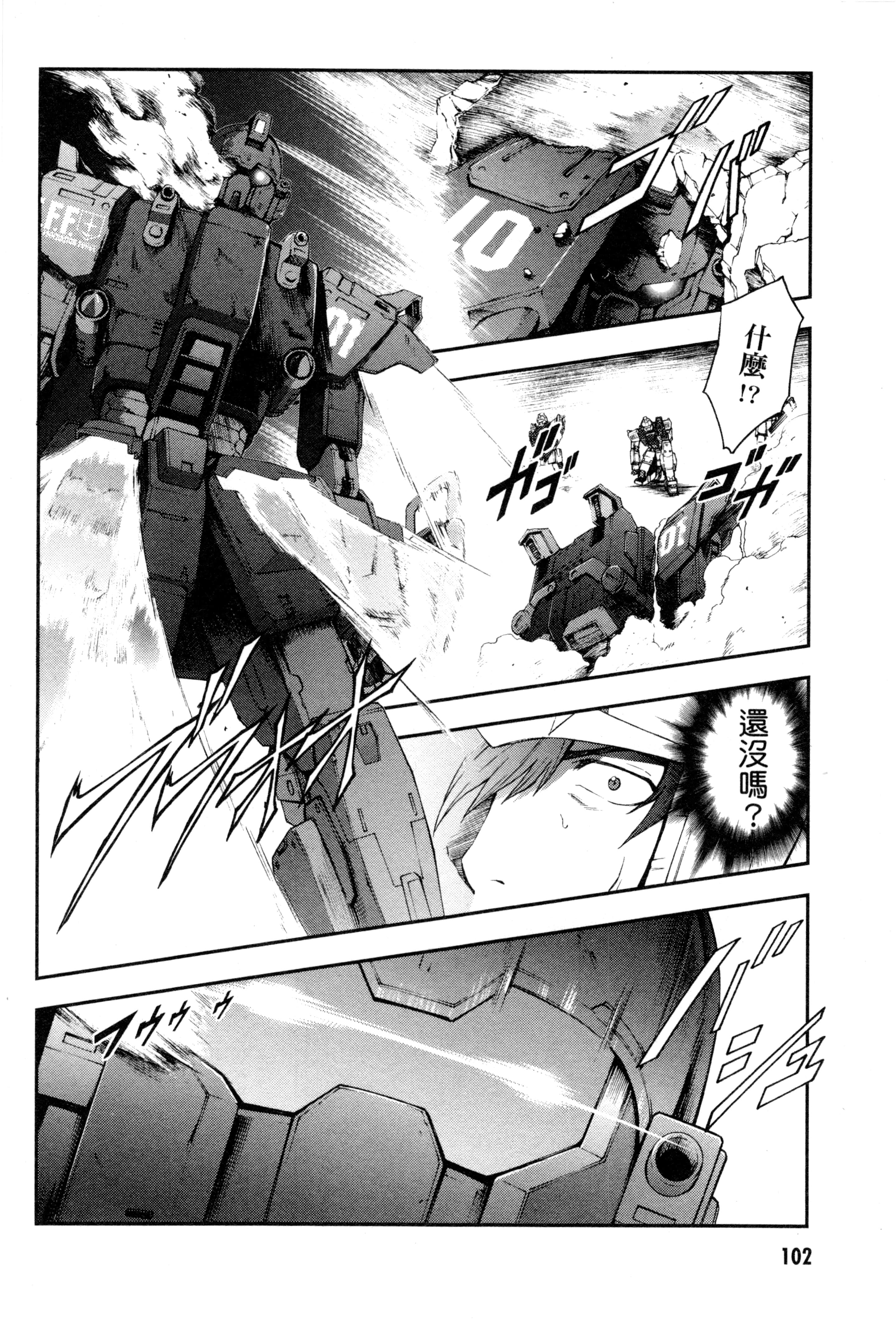 Page 105