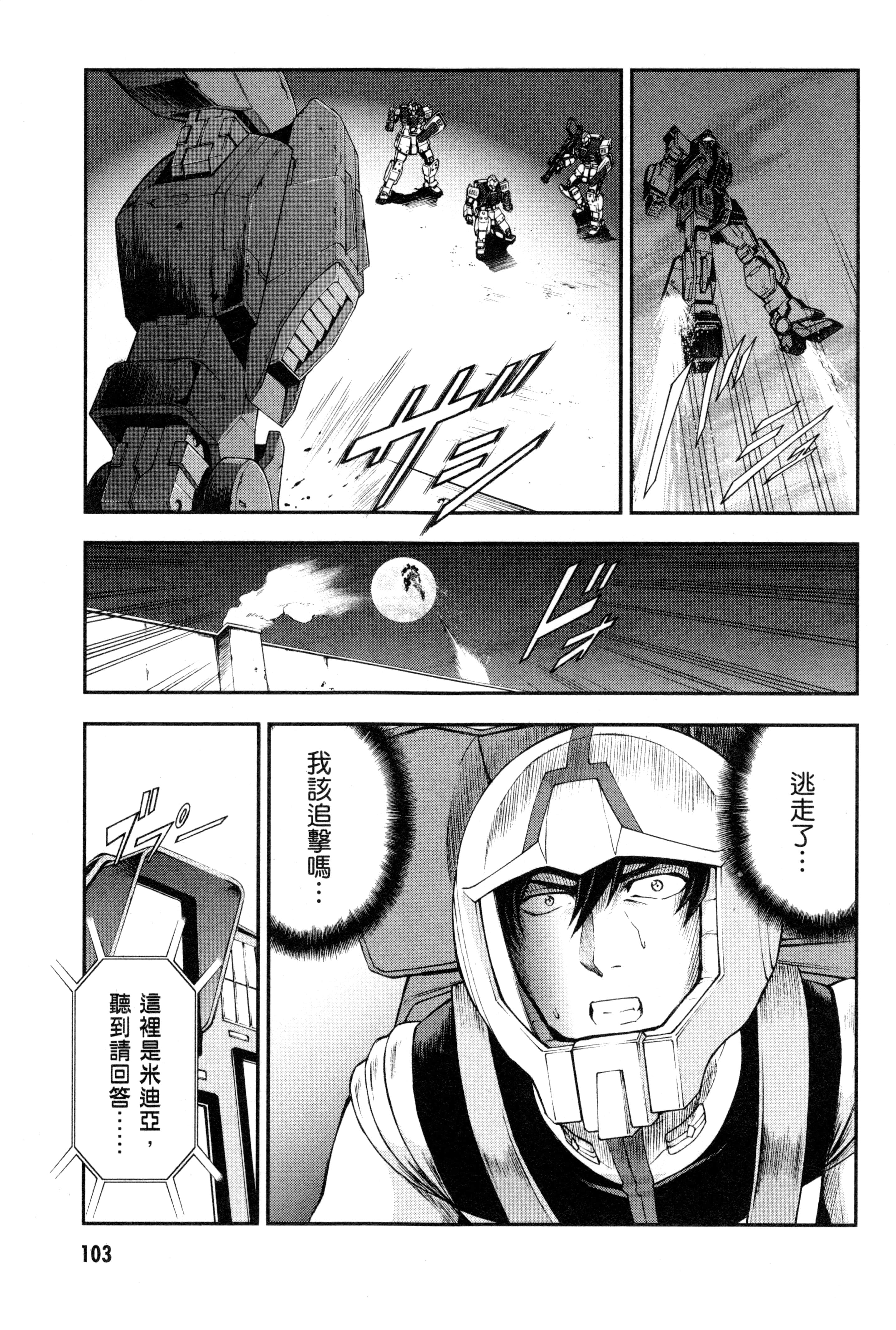 Page 106