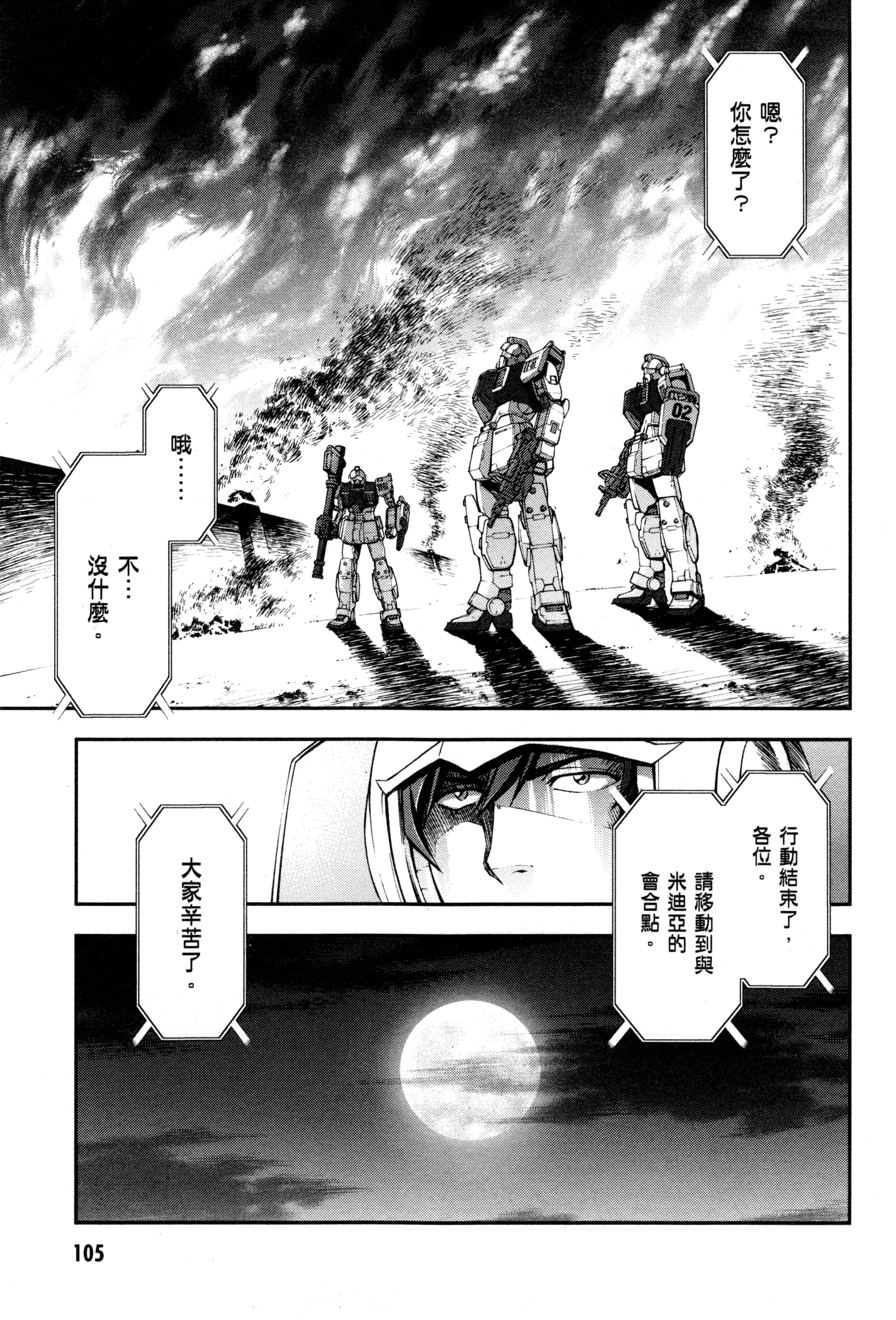 Page 108