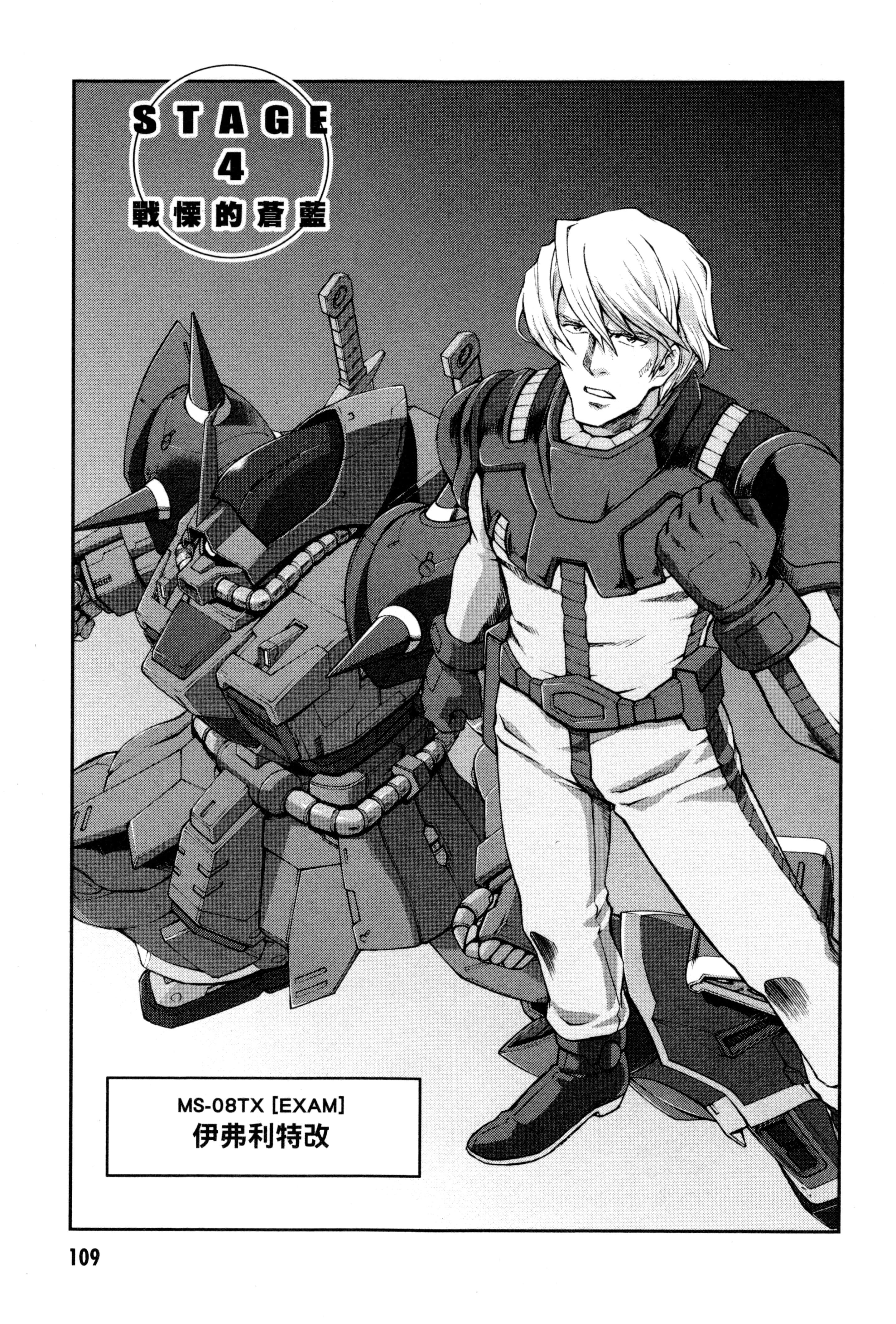 Page 112