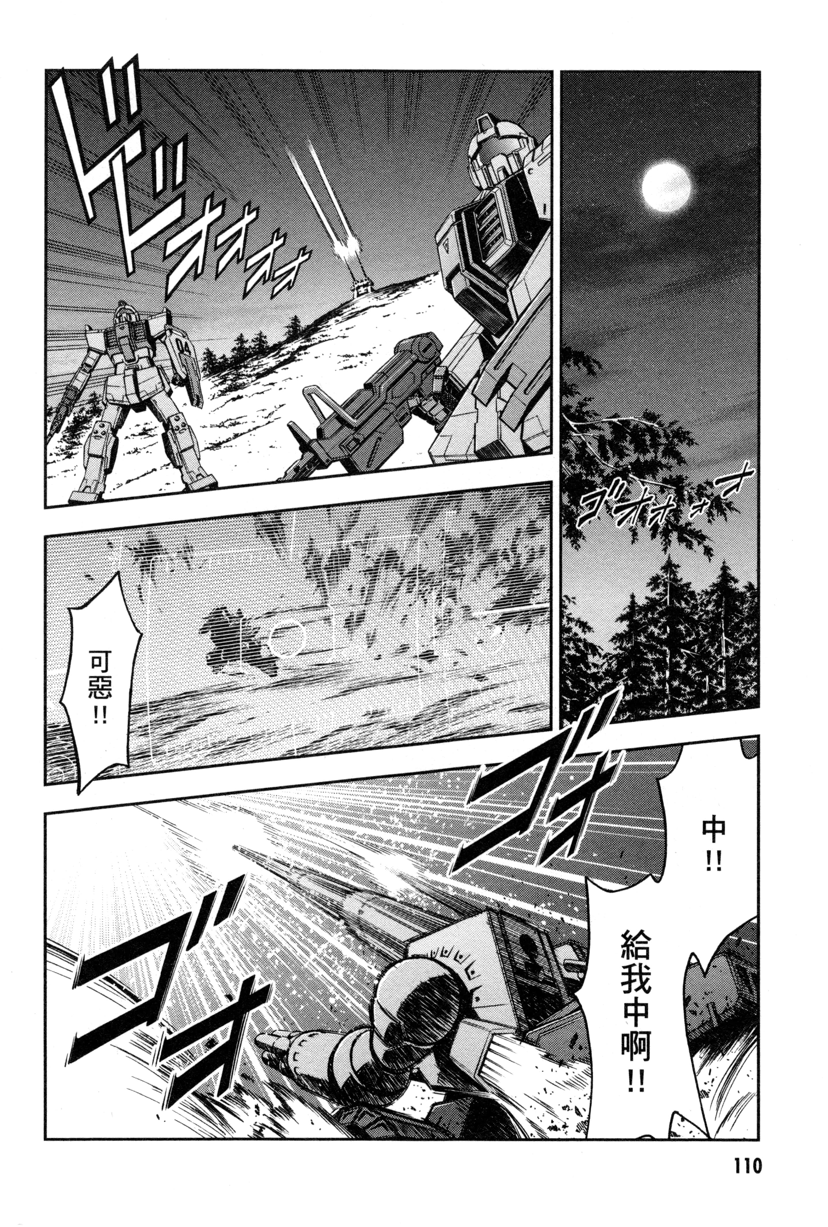 Page 113