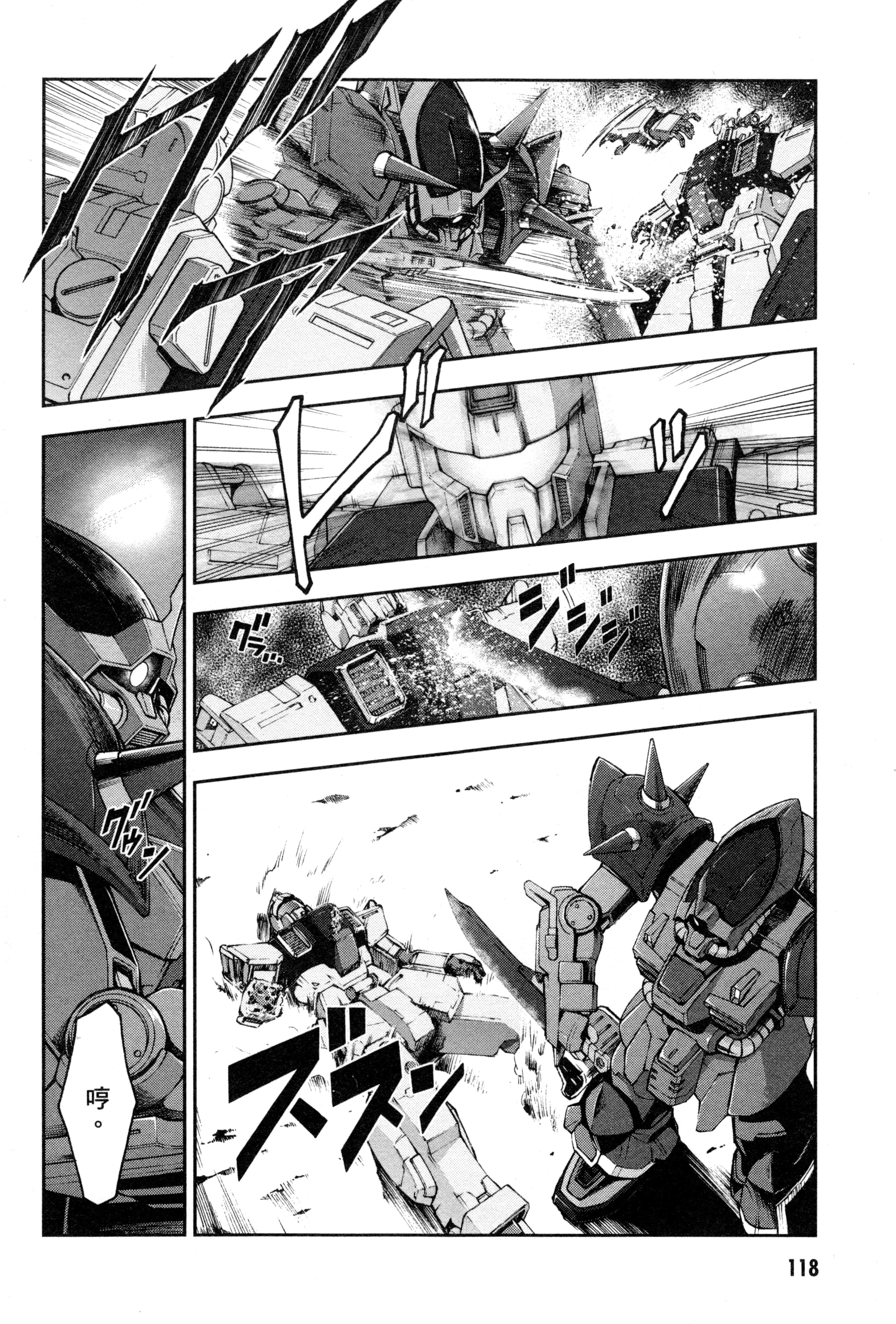 Page 121
