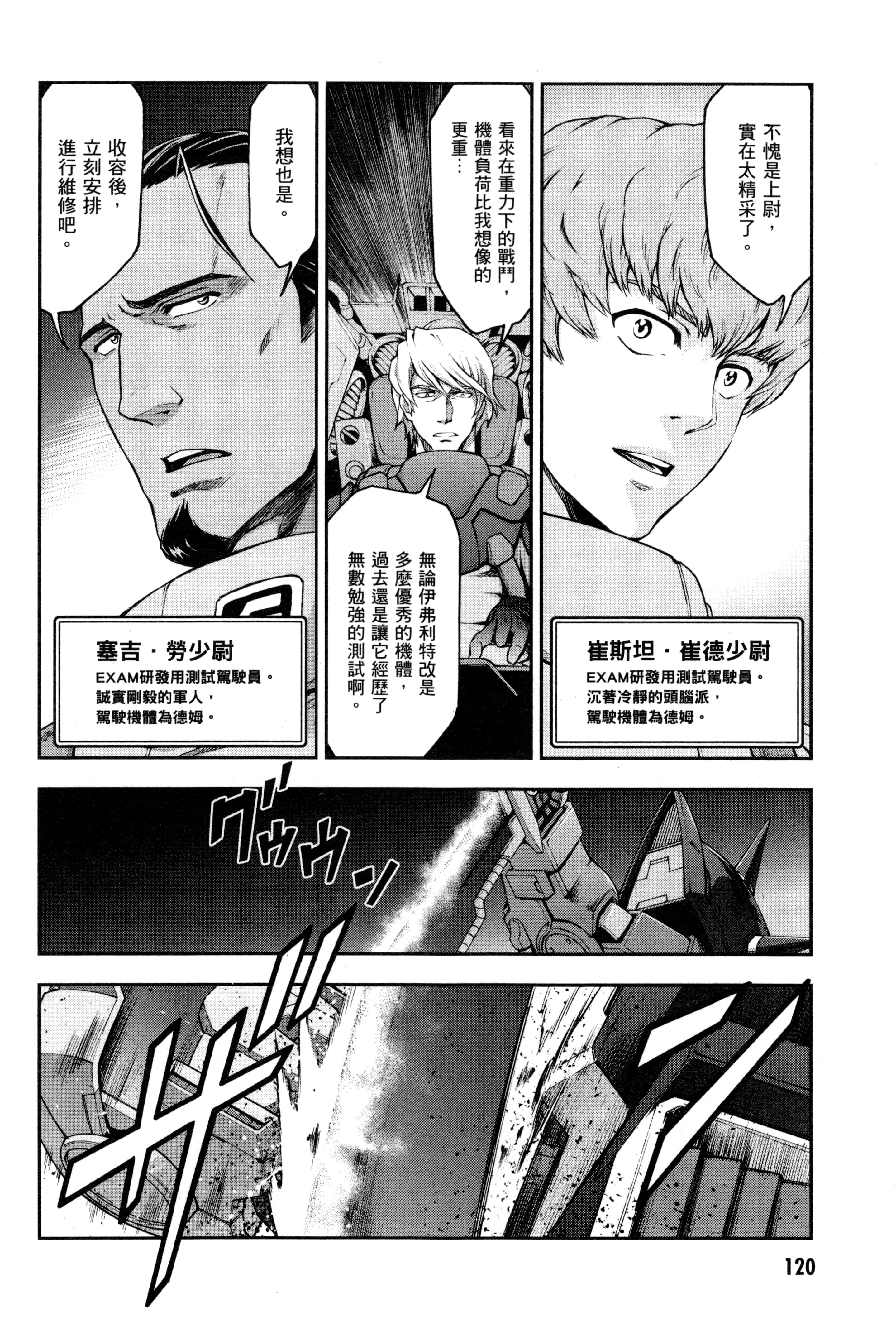 Page 123