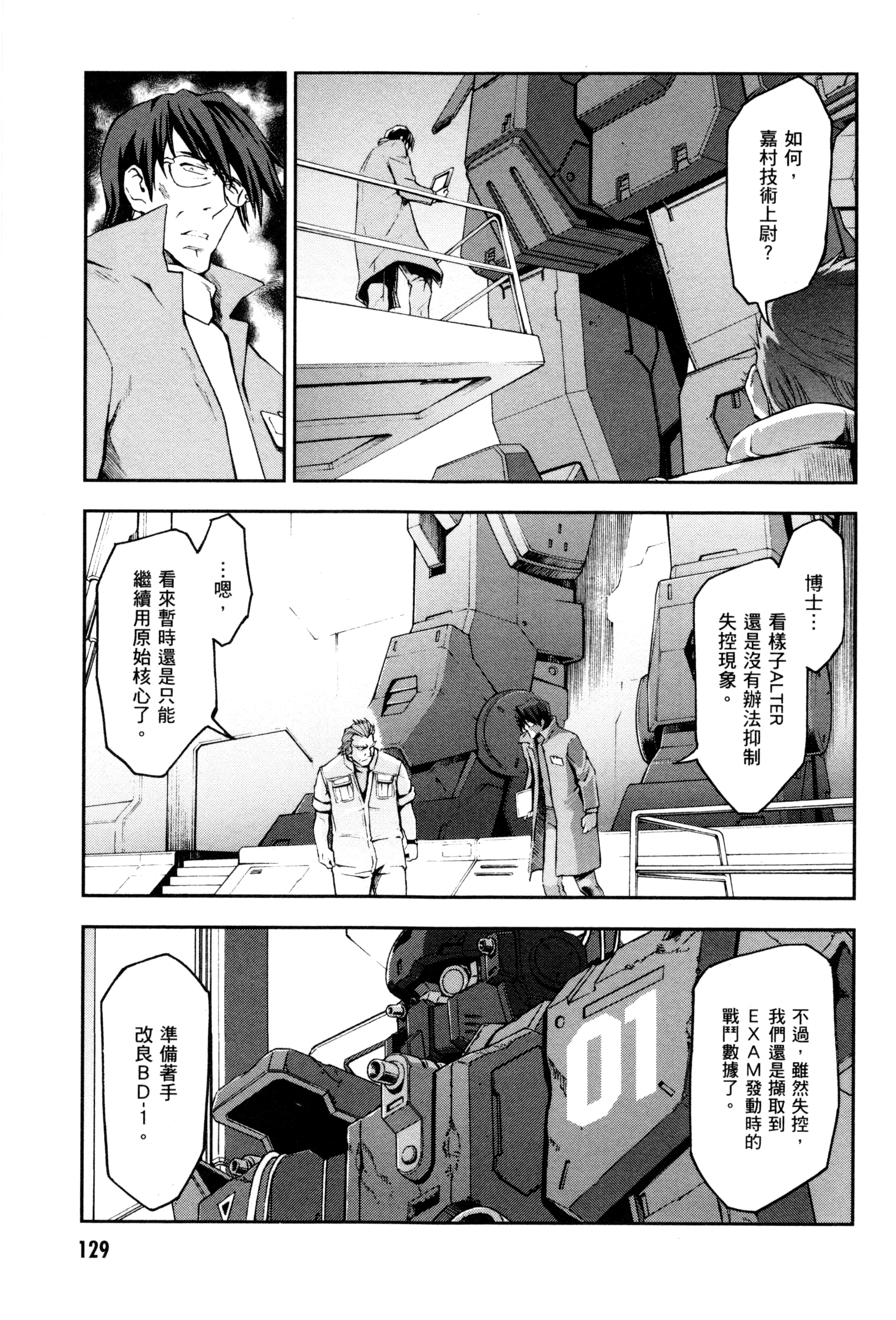 Page 132