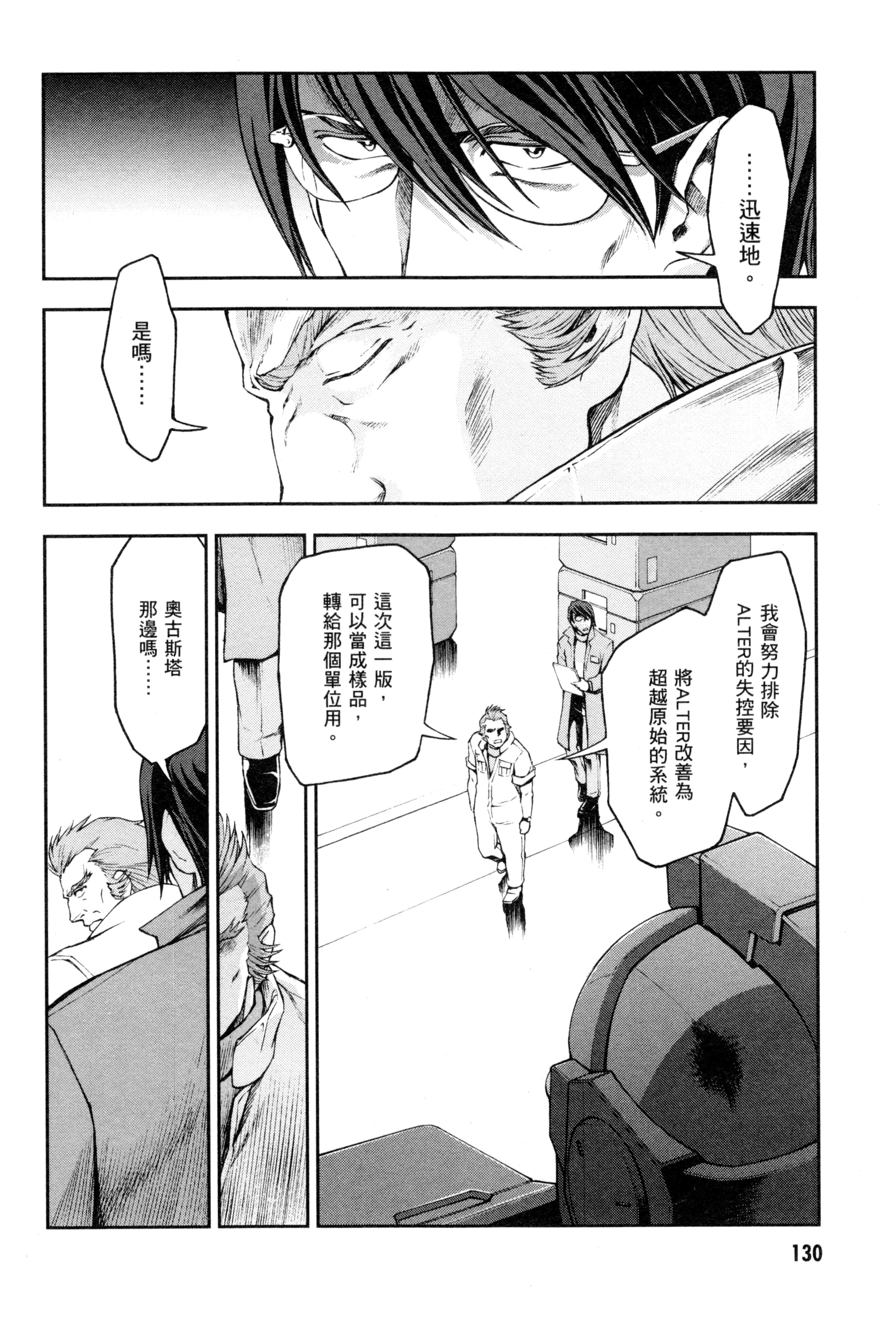 Page 133