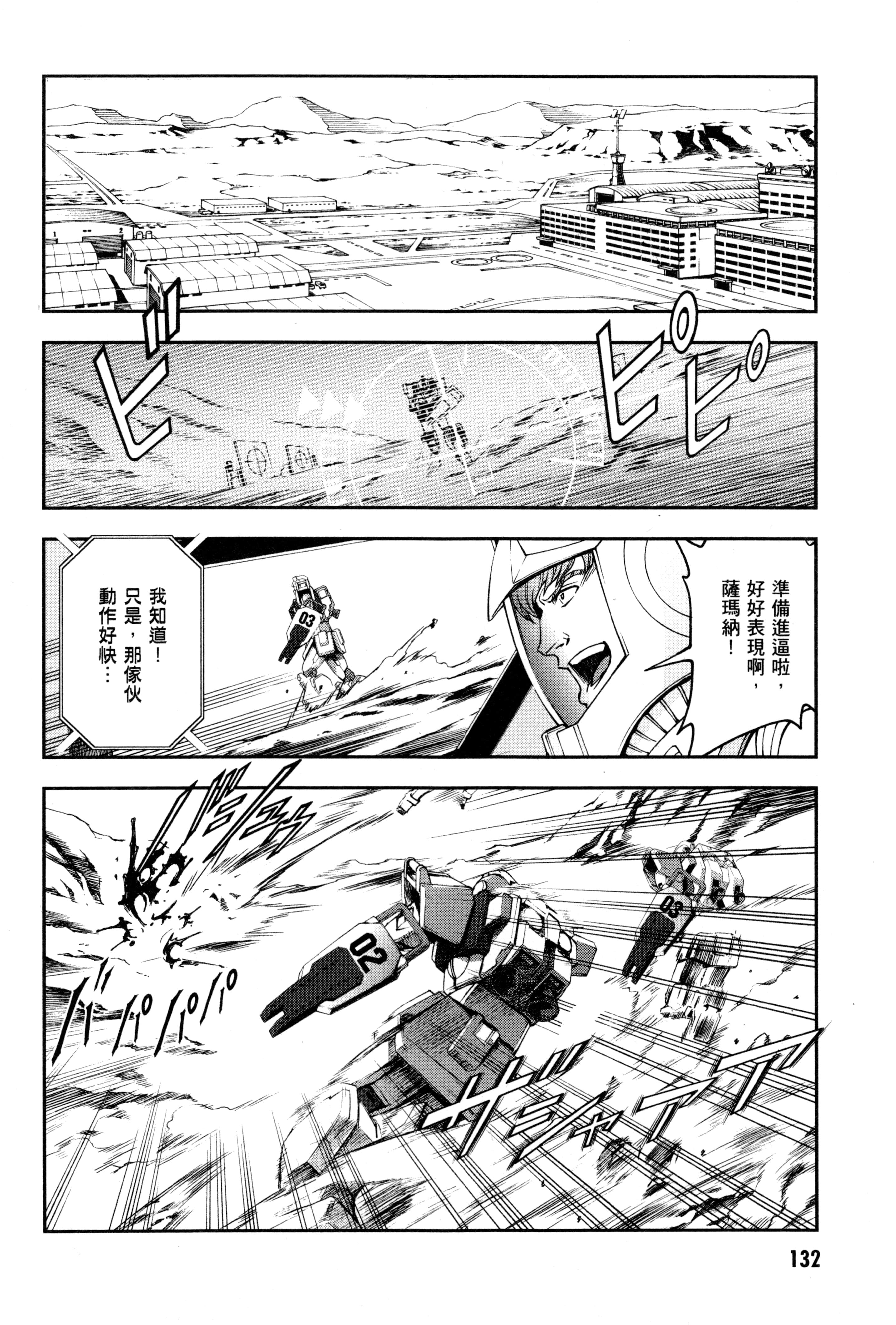 Page 135