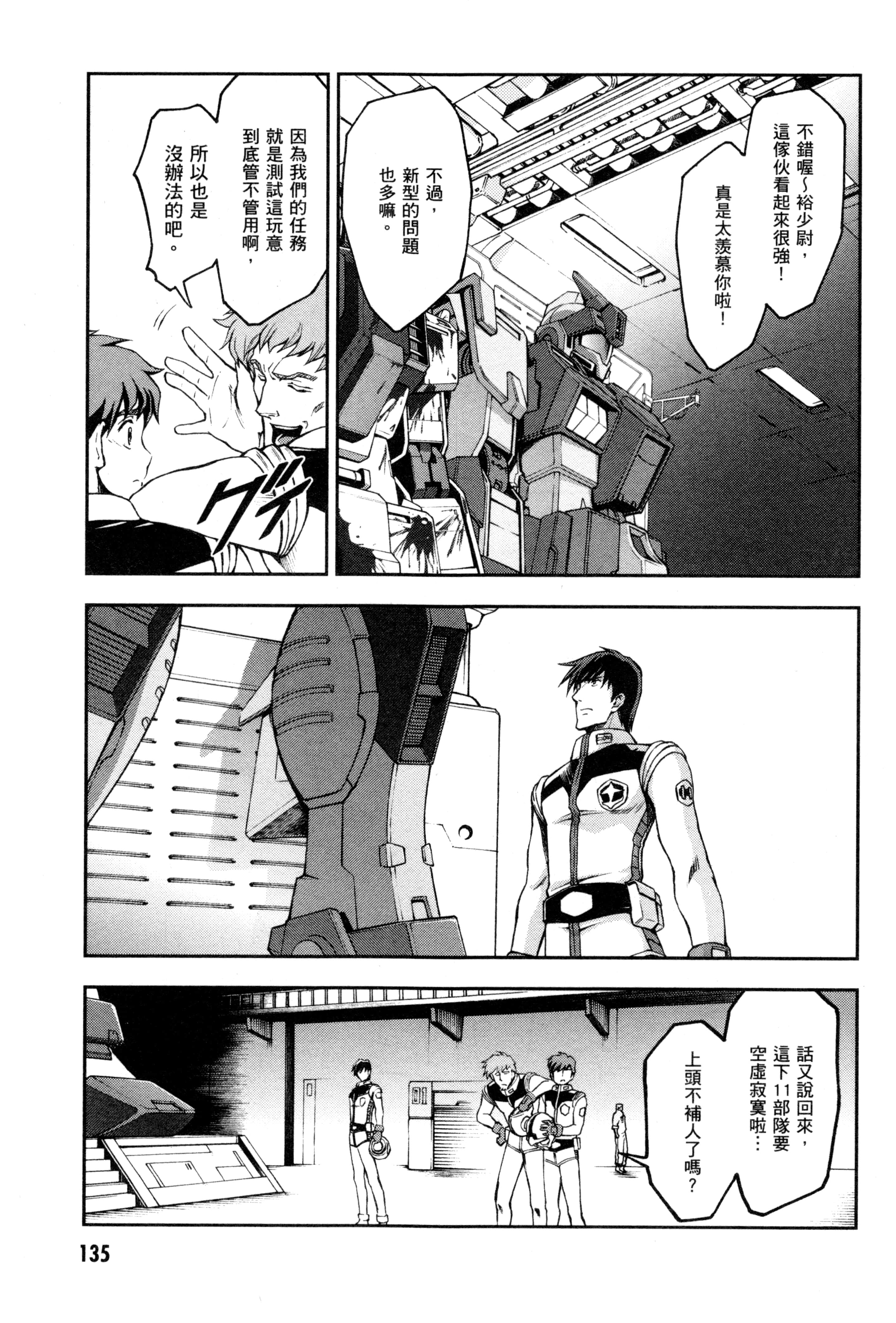 Page 138