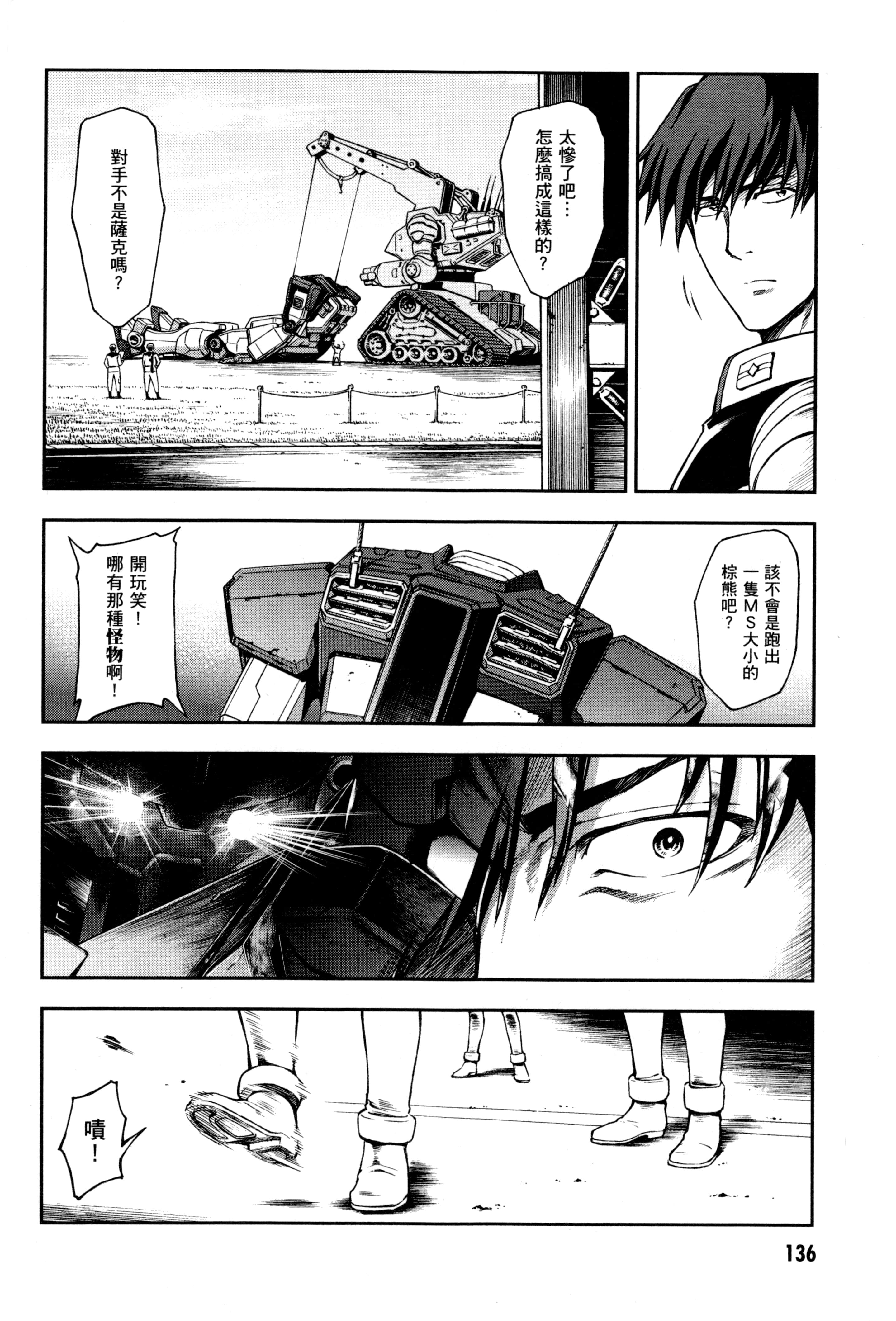 Page 139