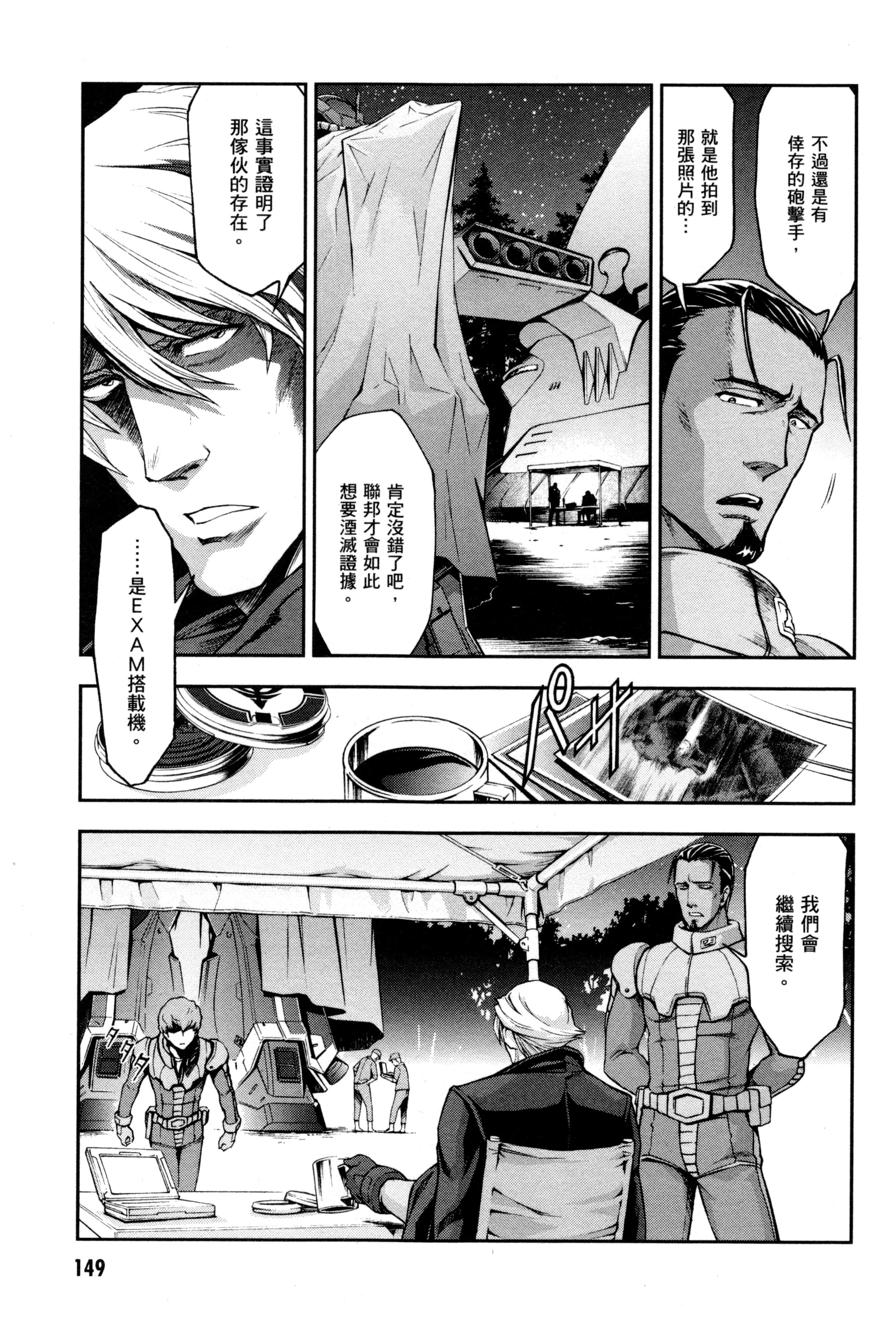 Page 152