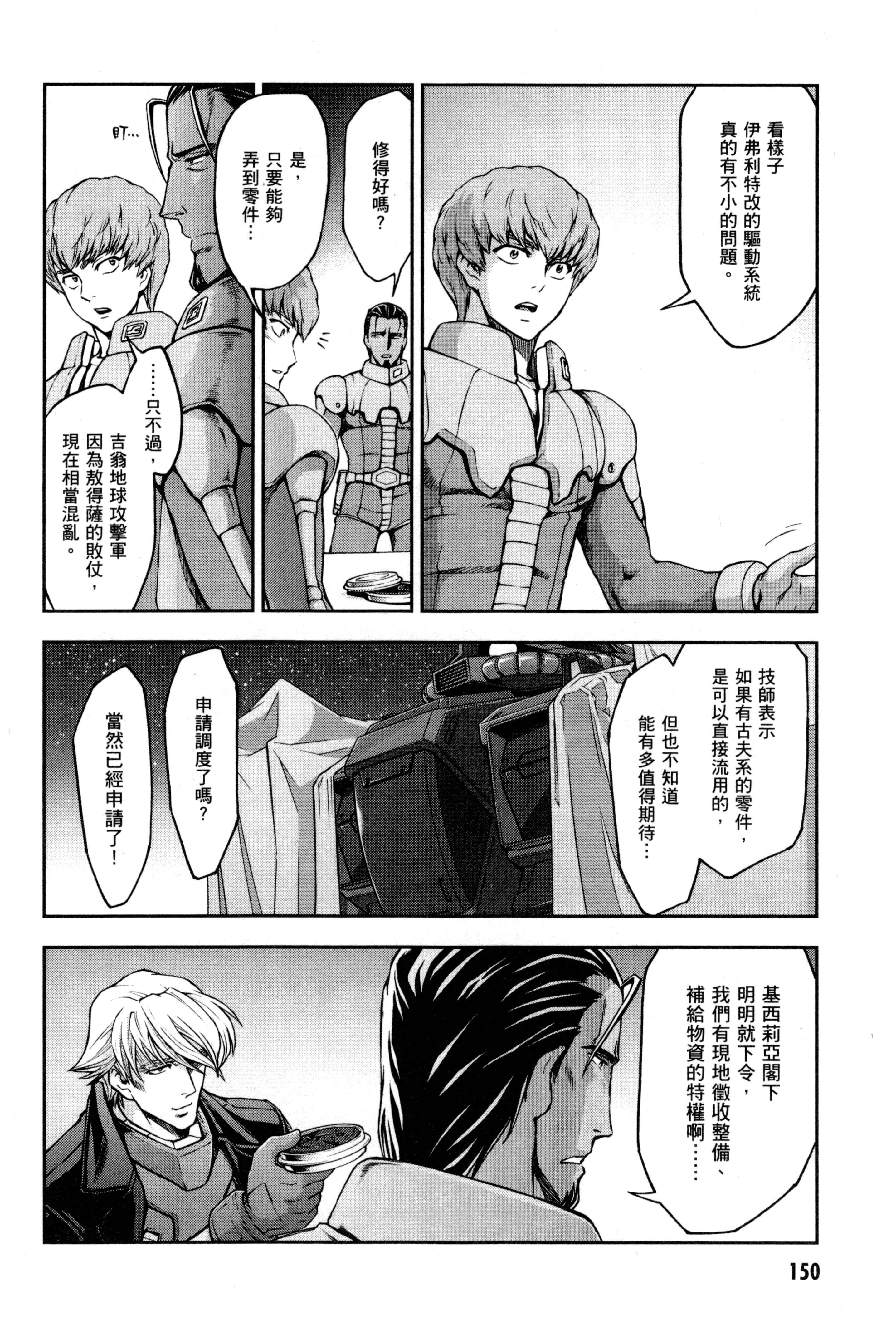 Page 153
