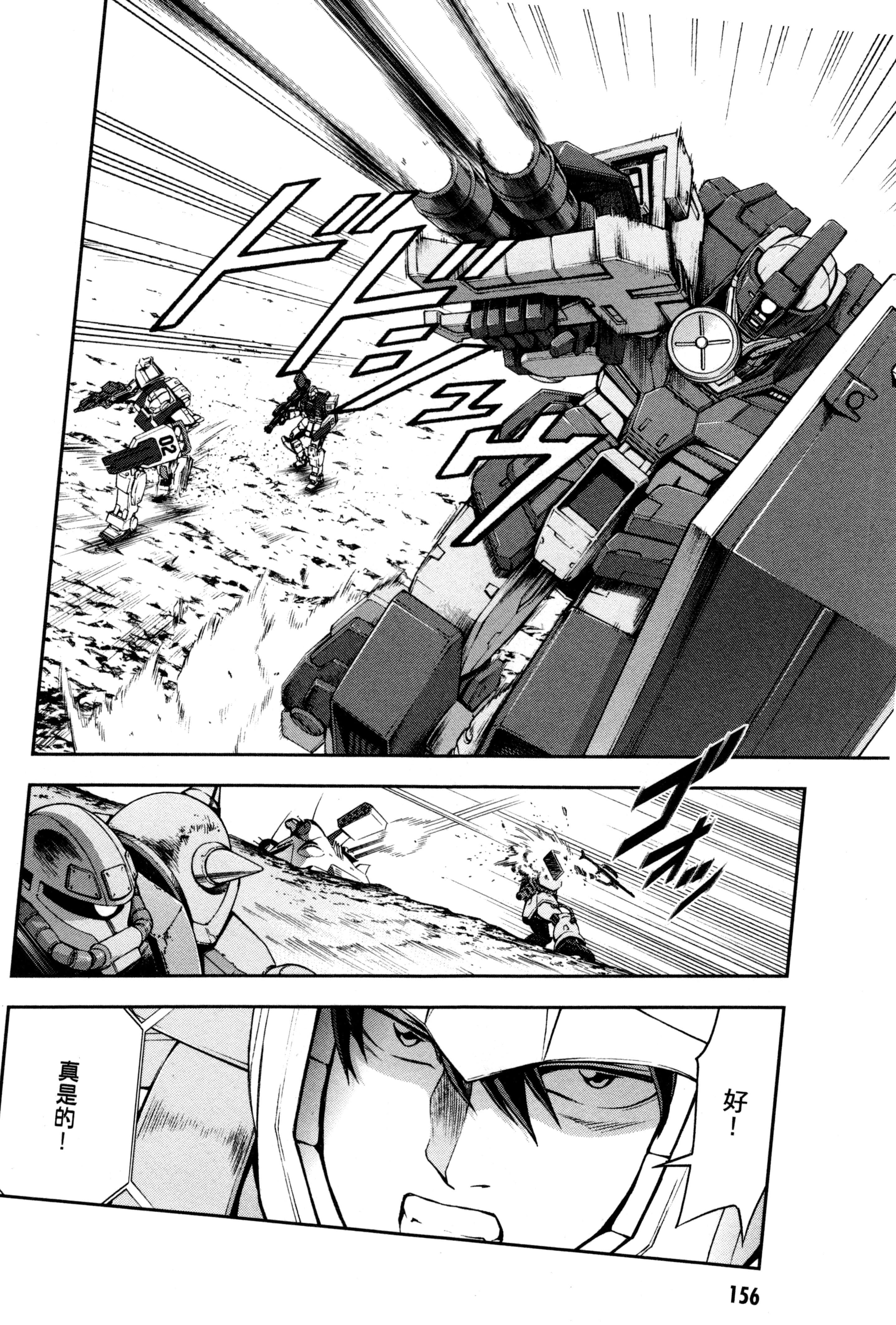 Page 159