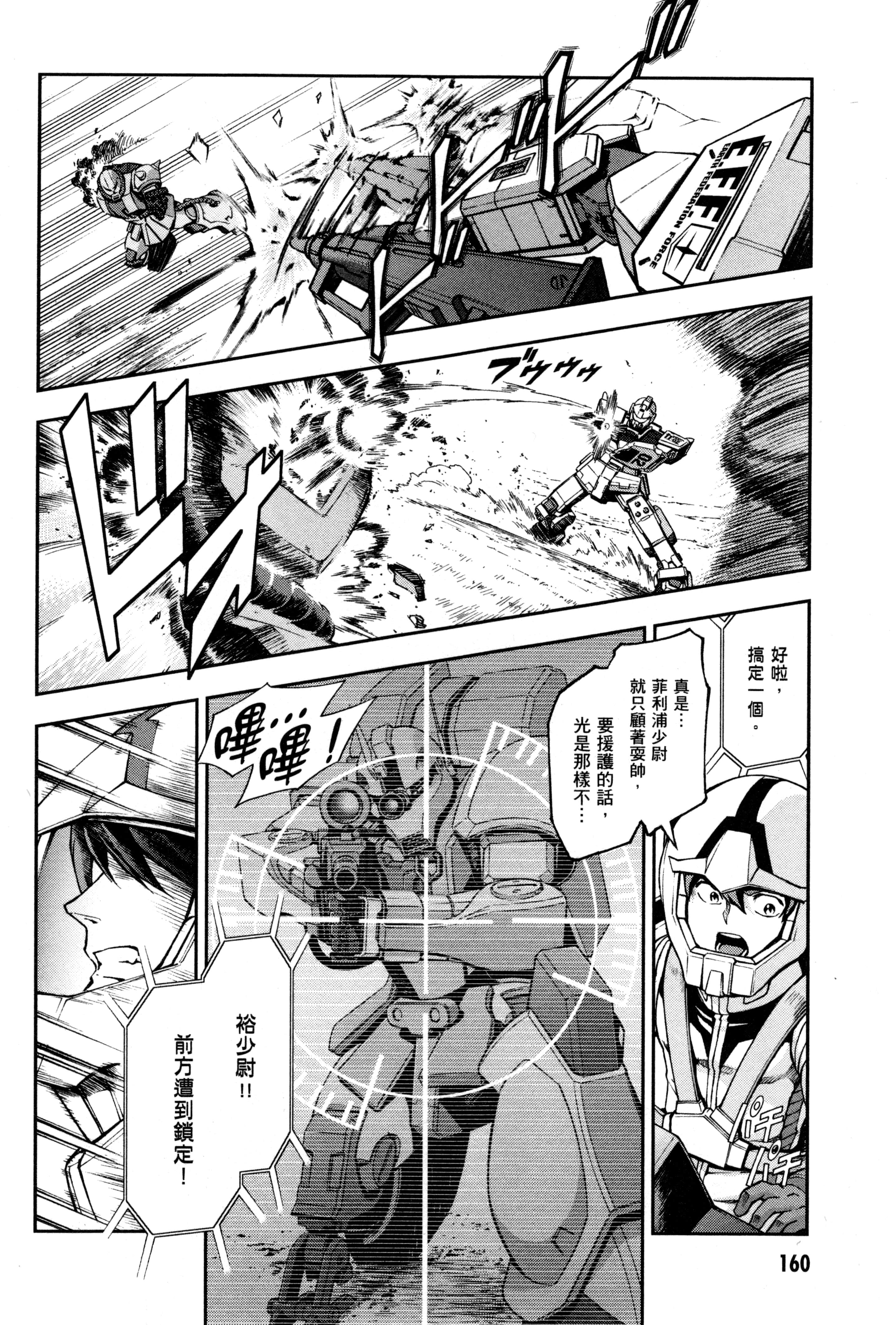 Page 163