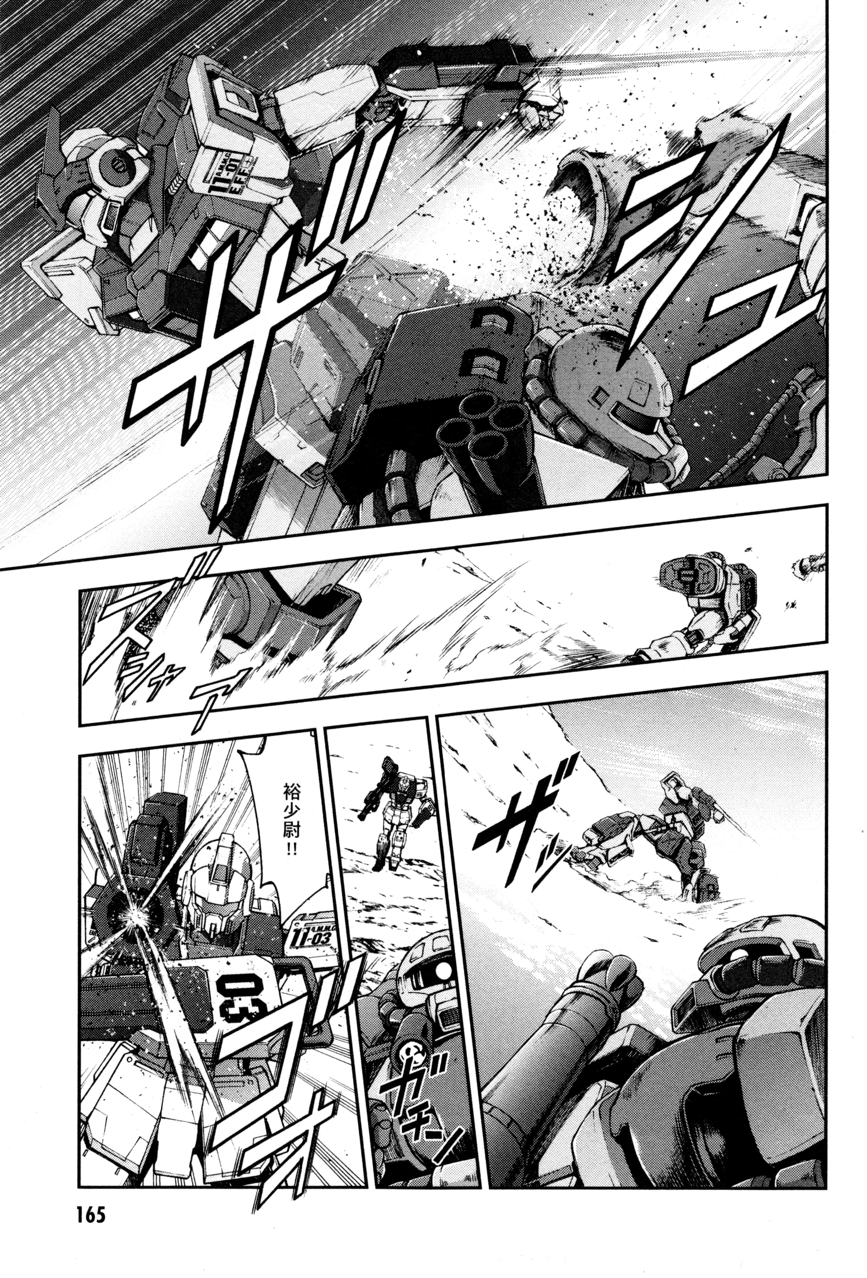 Page 168