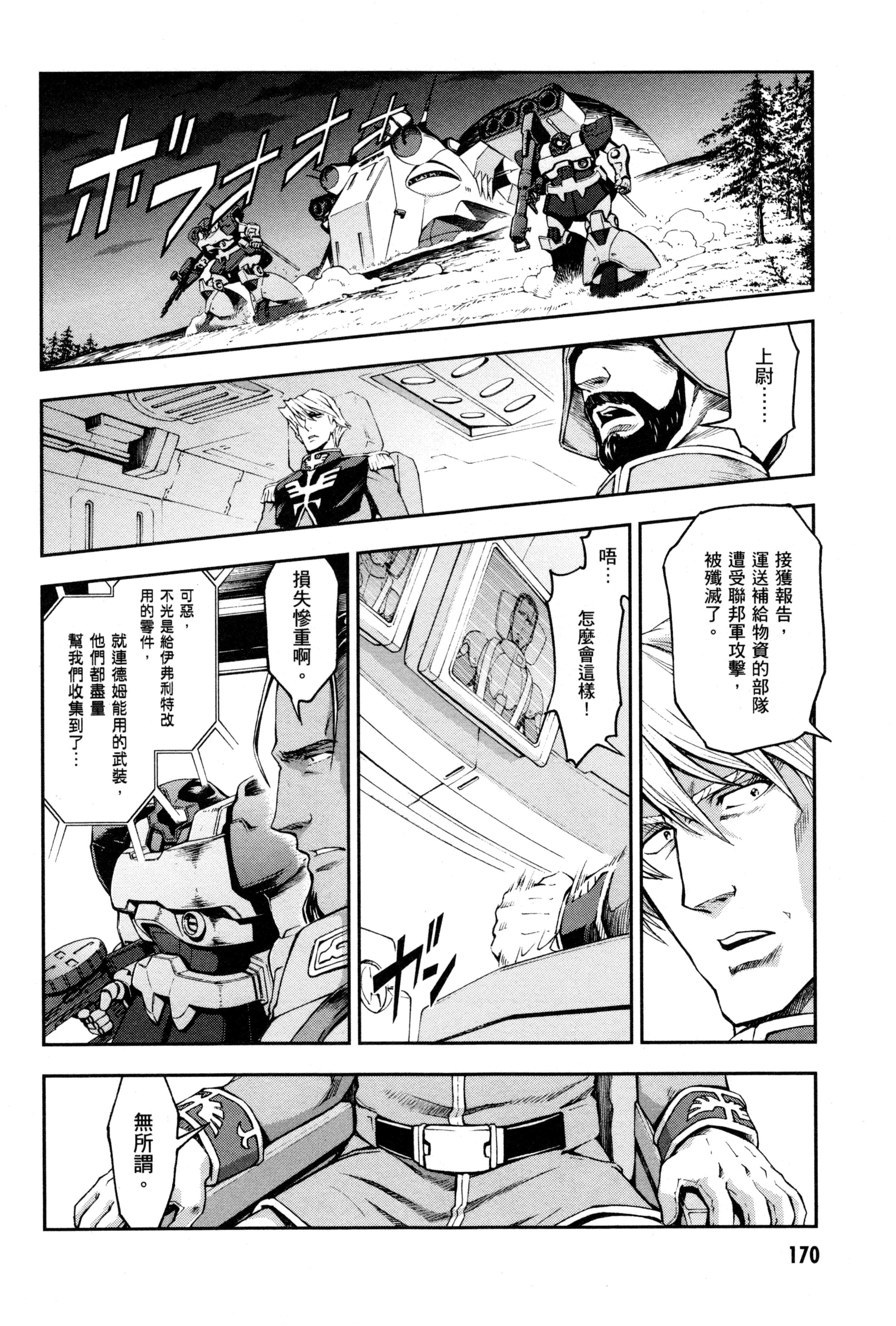 Page 173