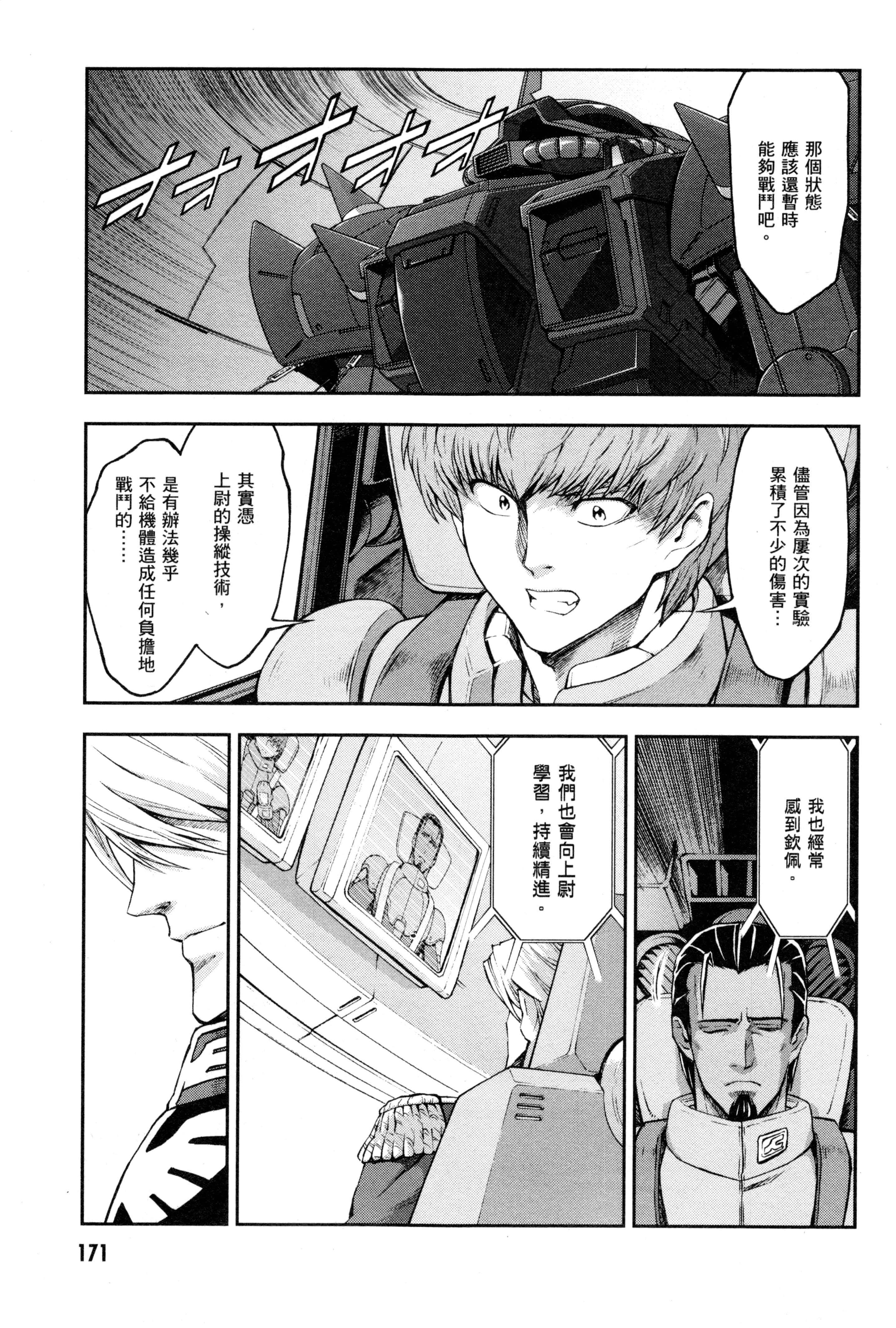 Page 174