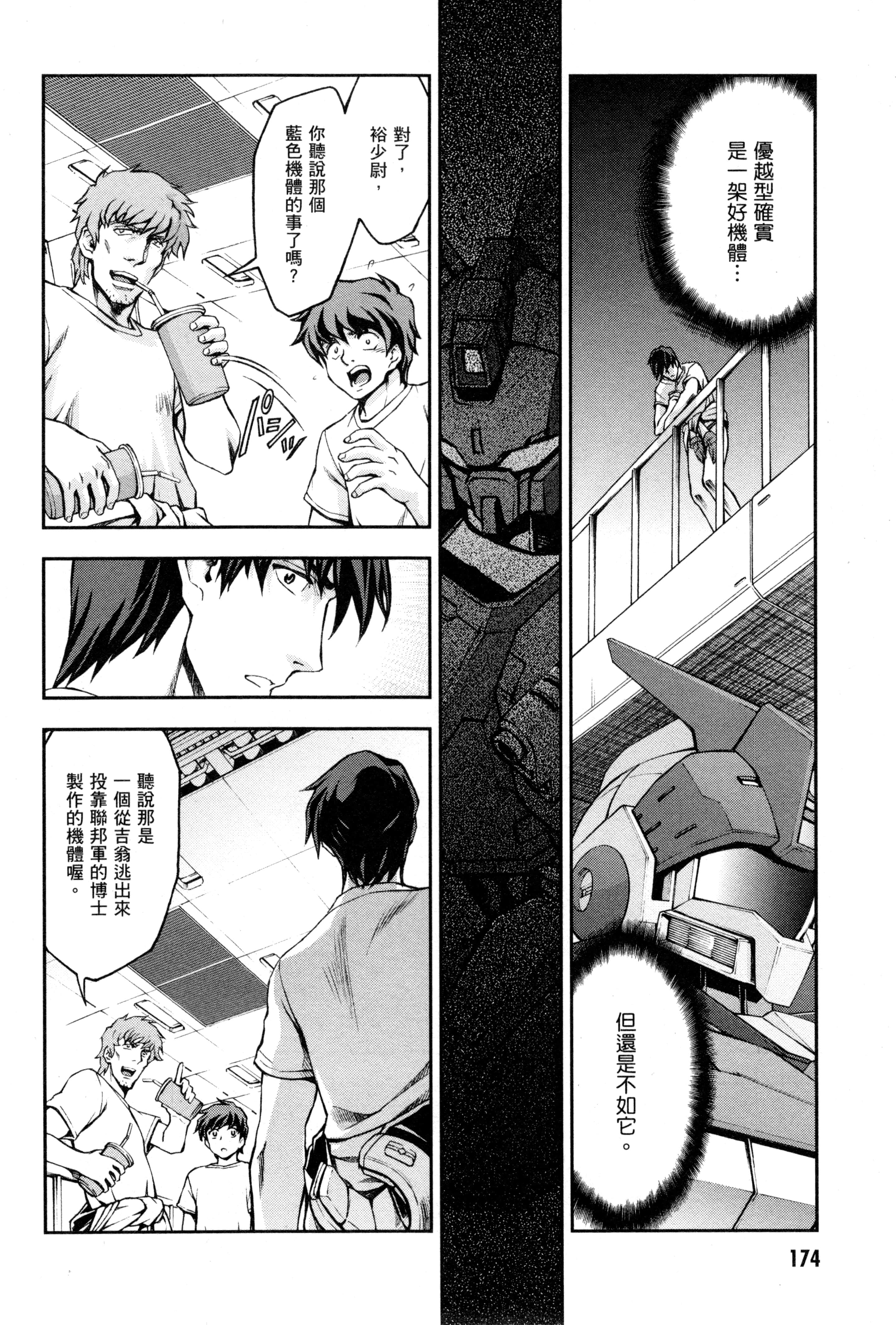 Page 177