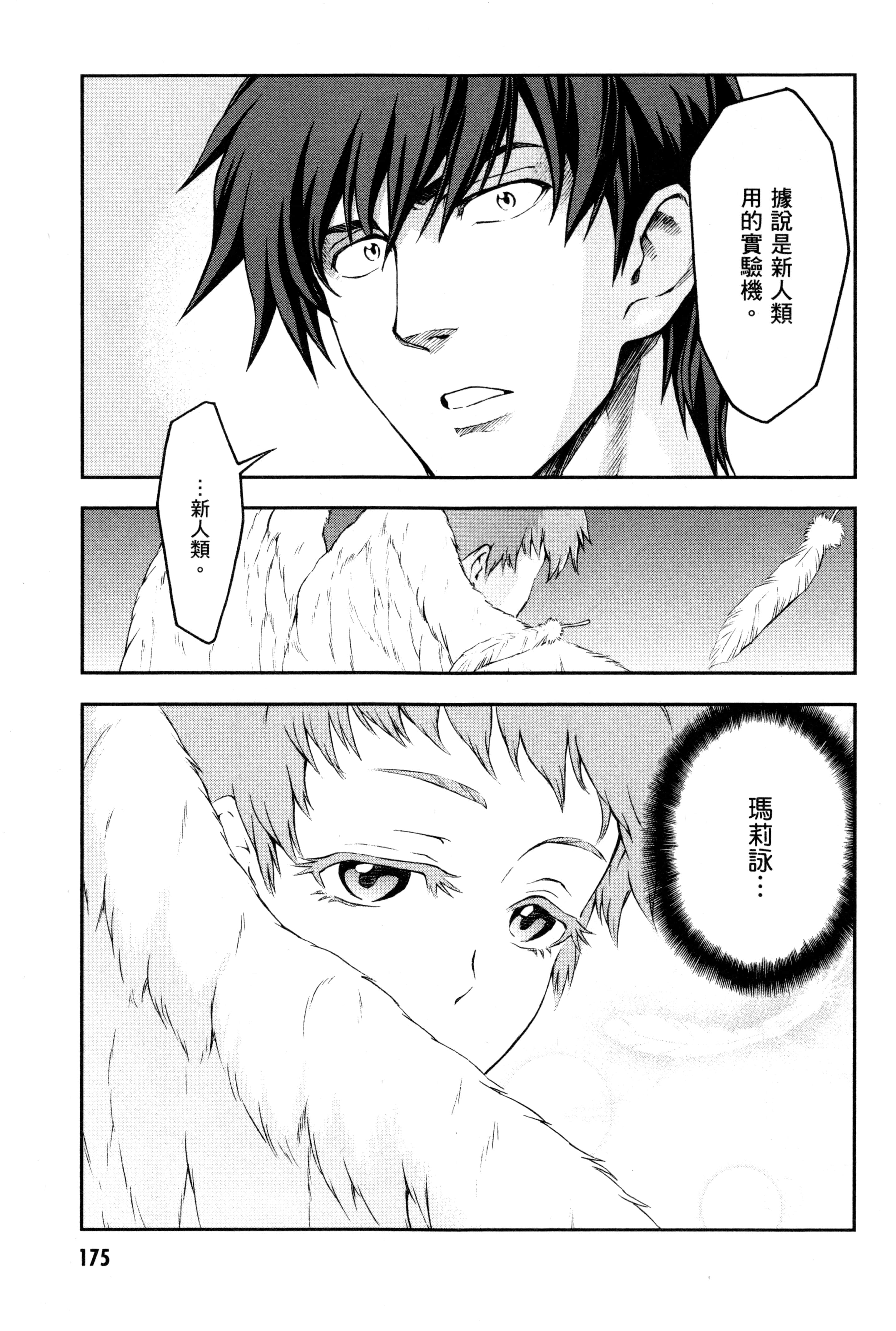 Page 178