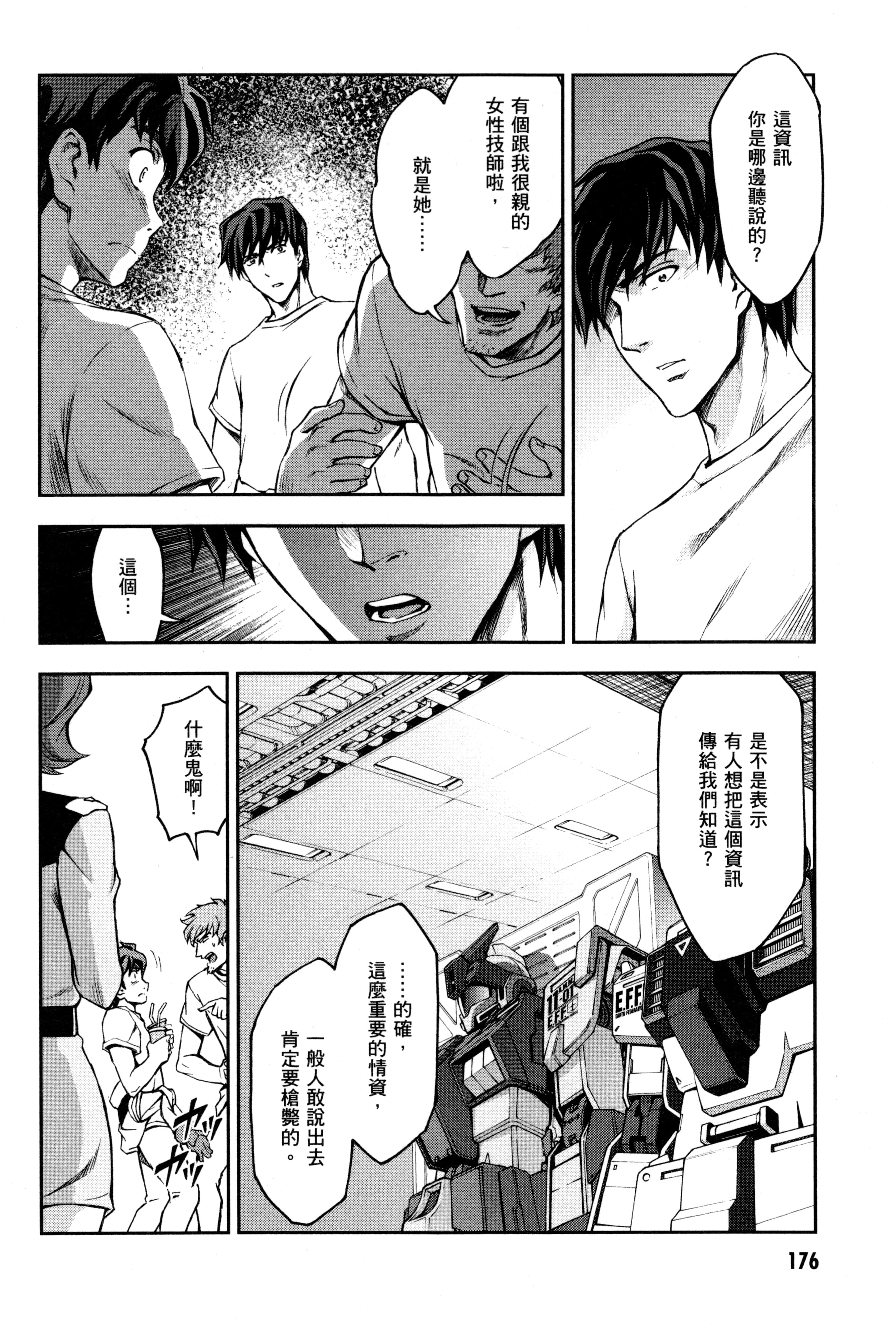 Page 179