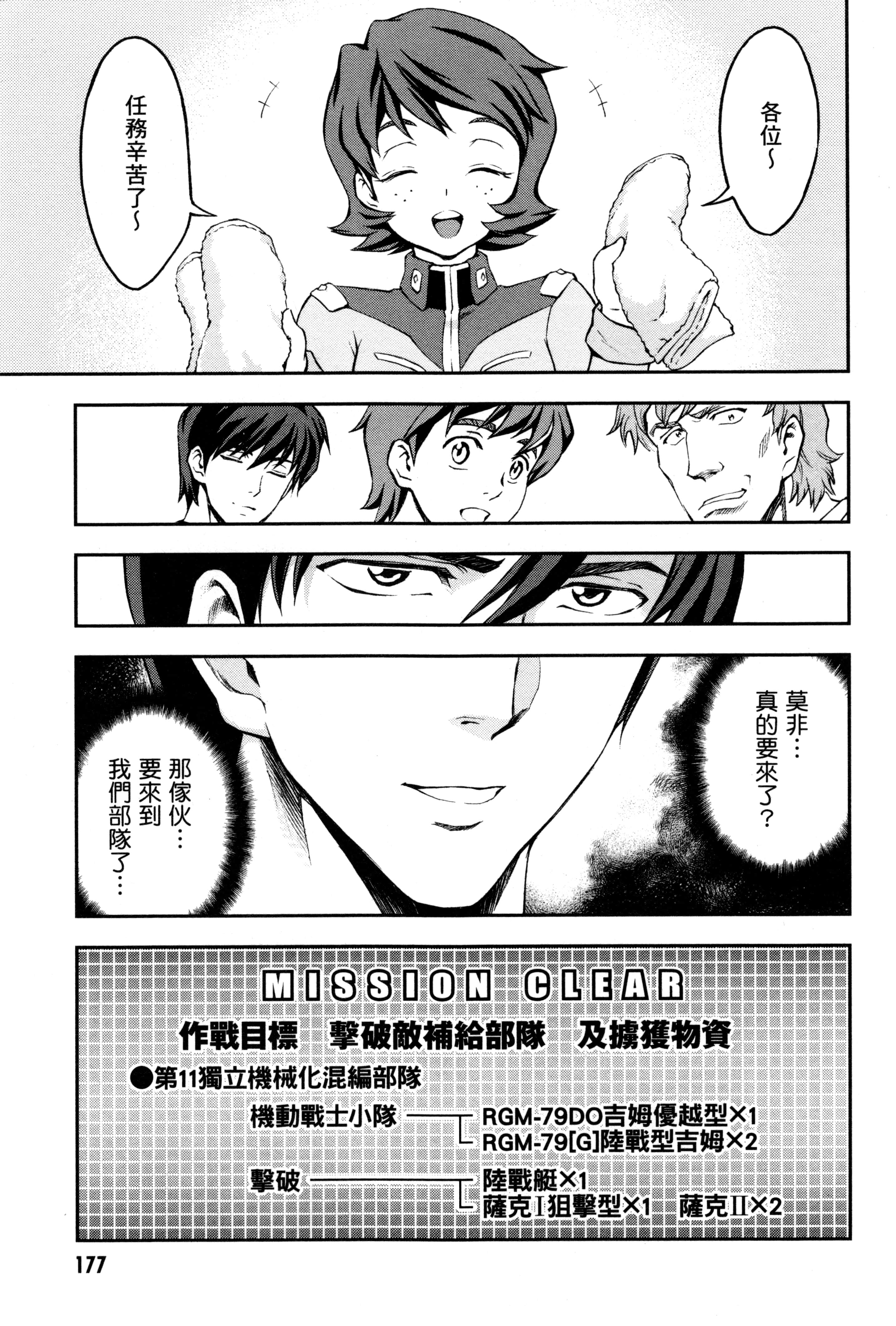 Page 180