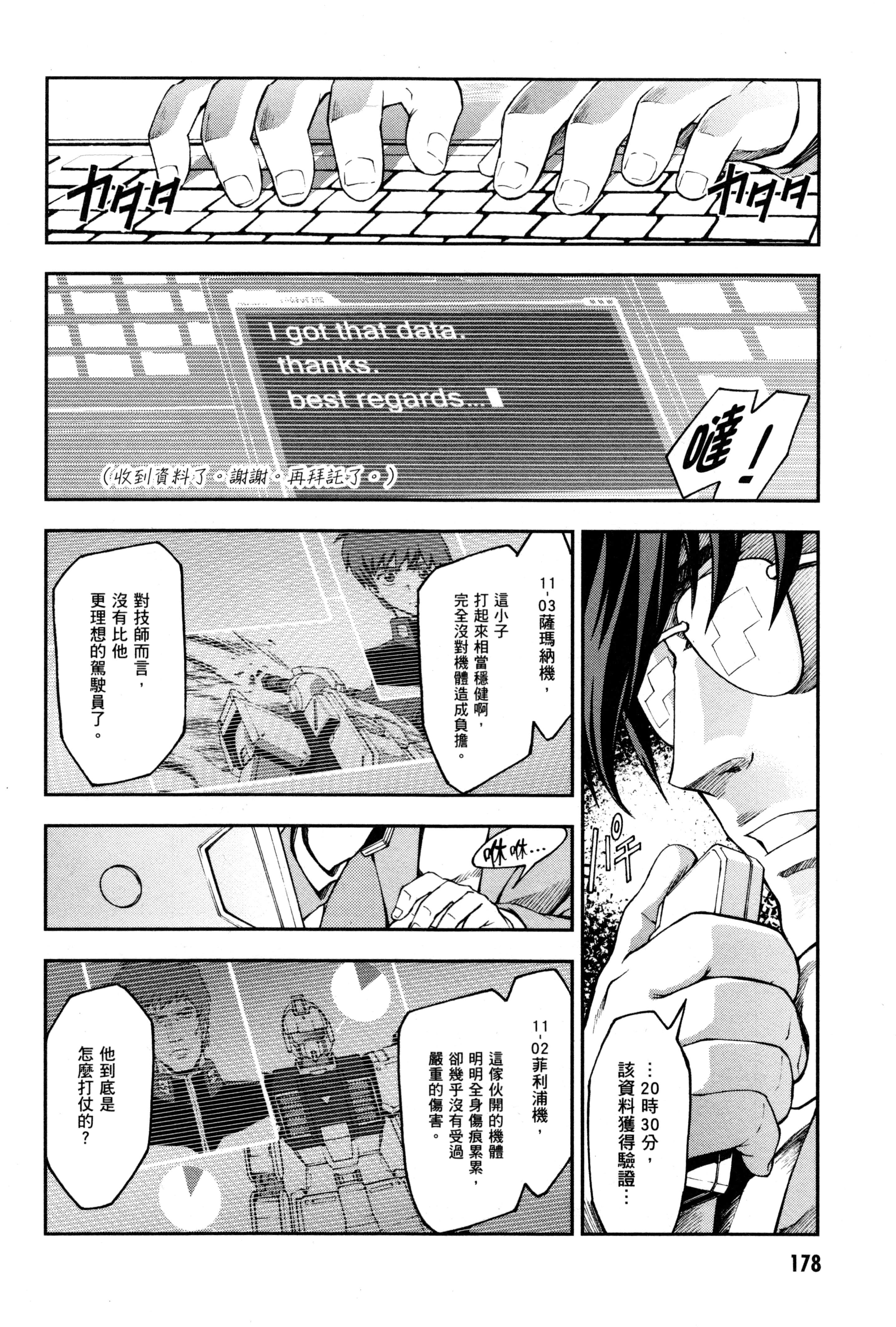 Page 181