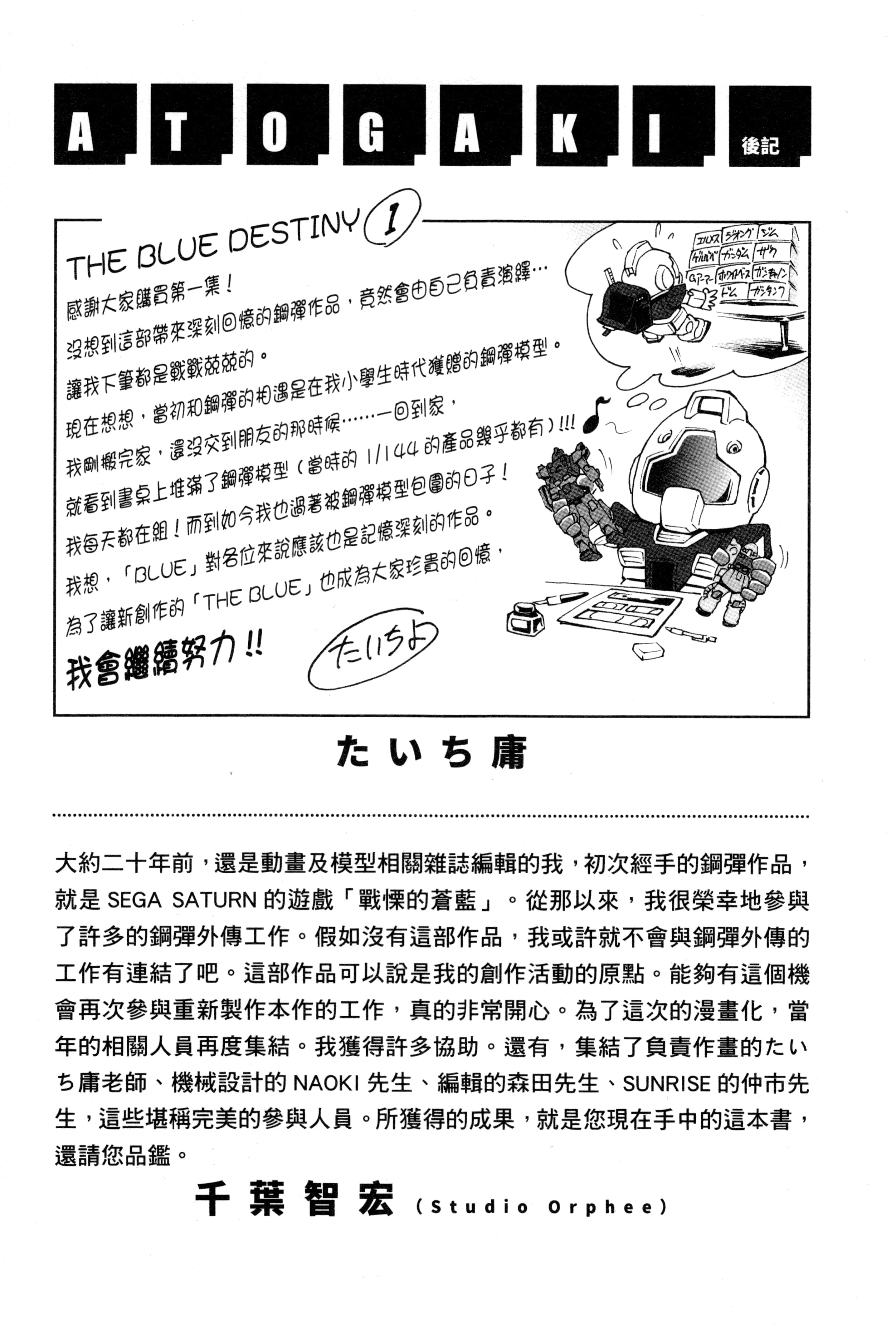 Page 197