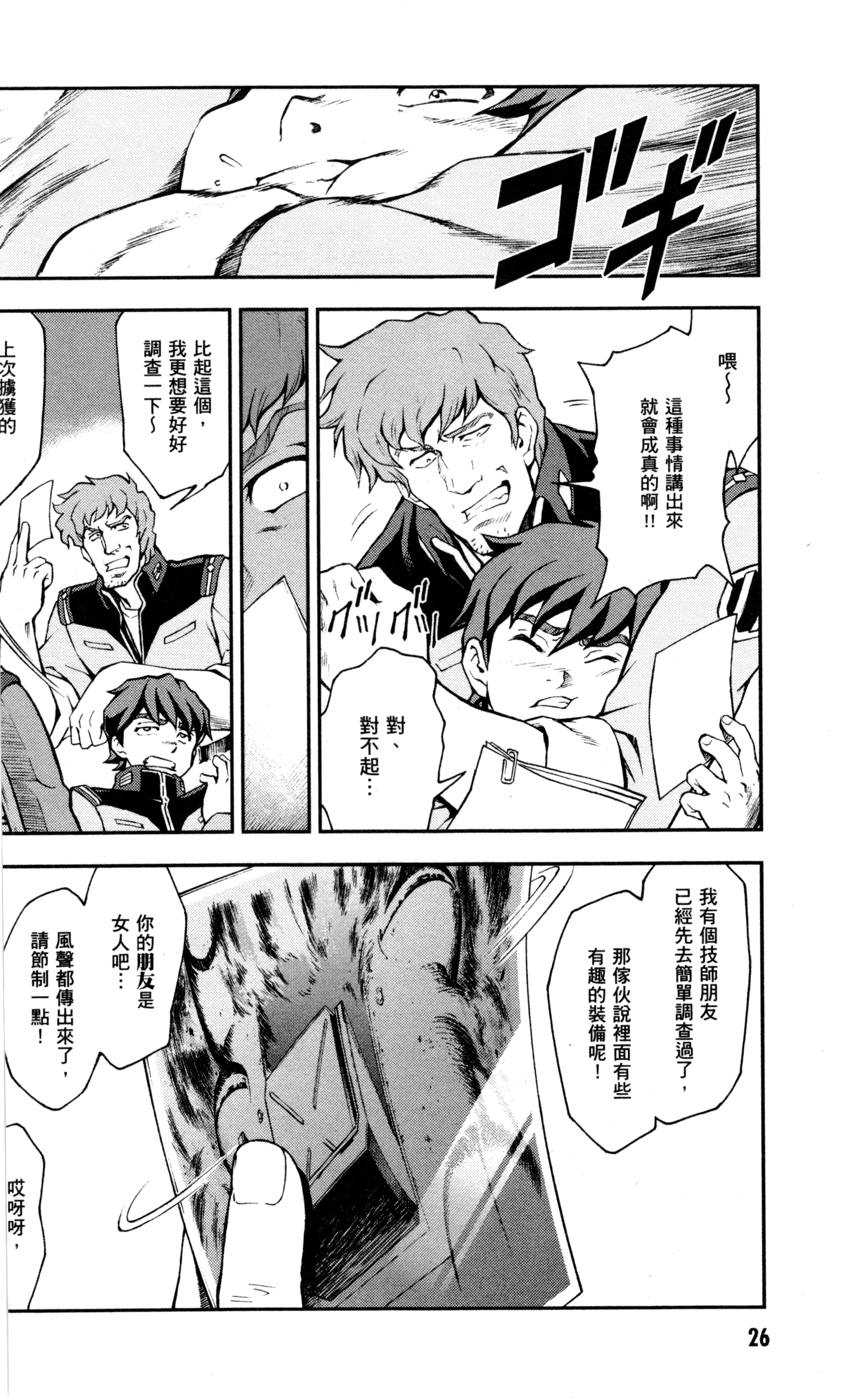 Page 29