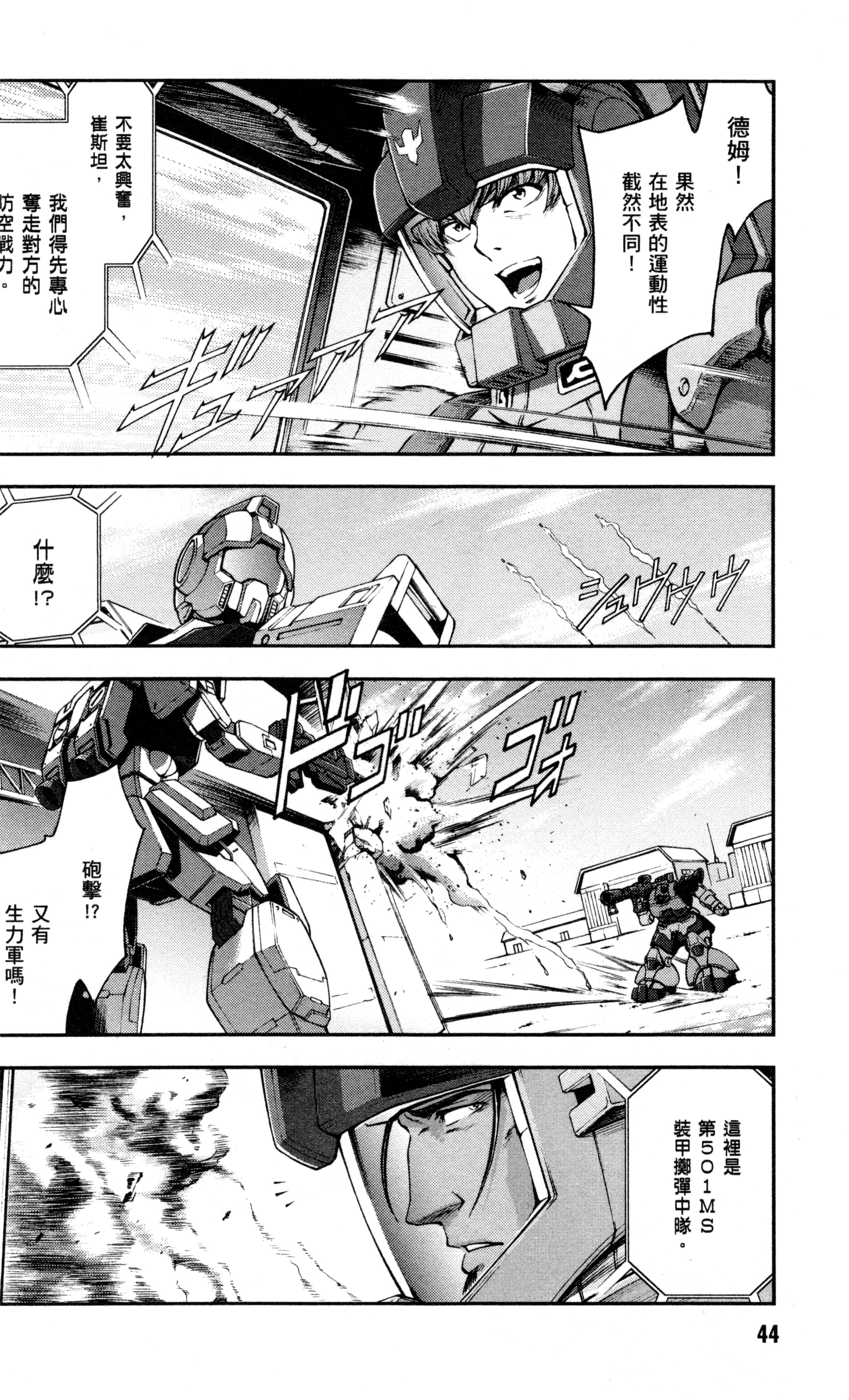 Page 47