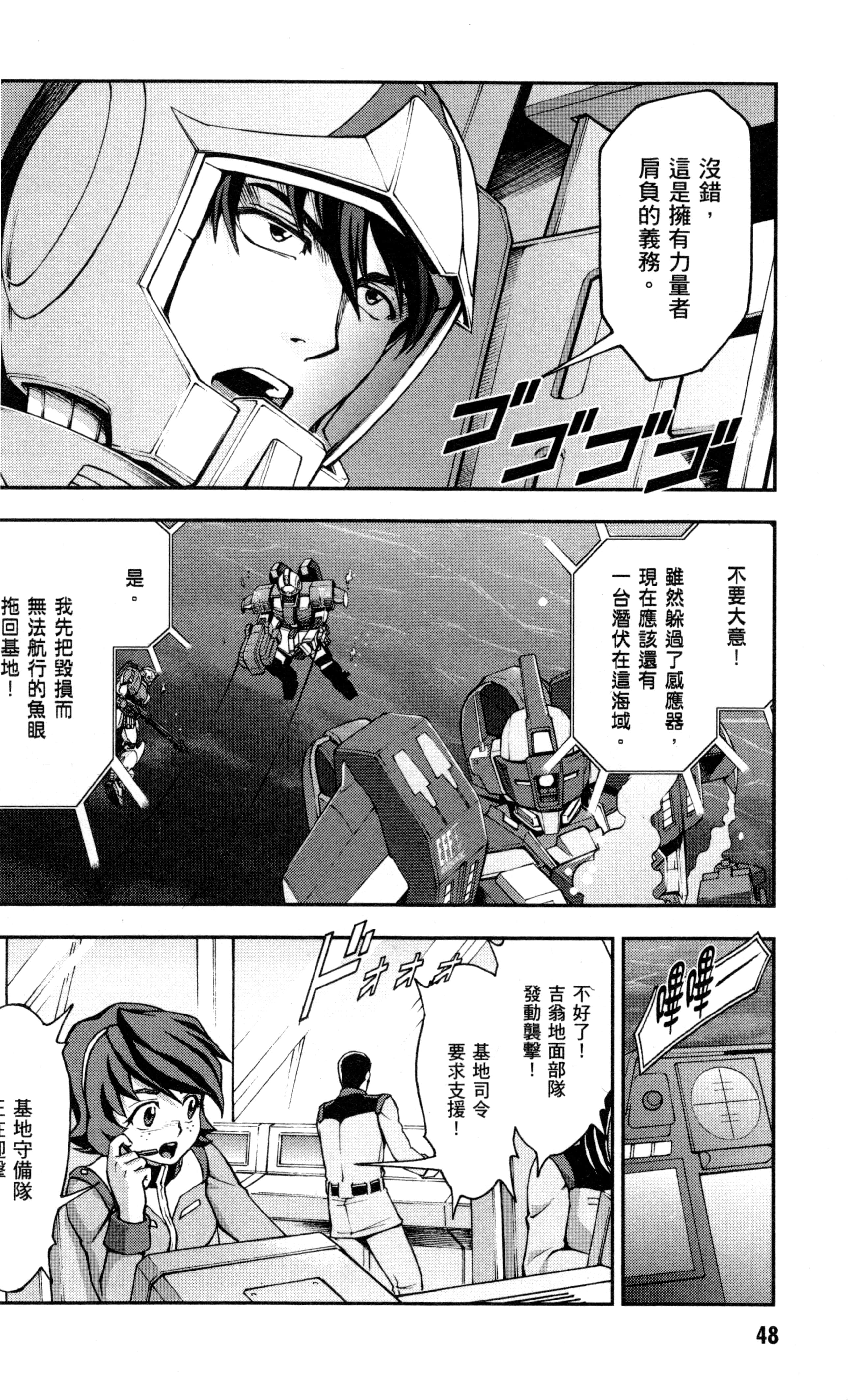 Page 51
