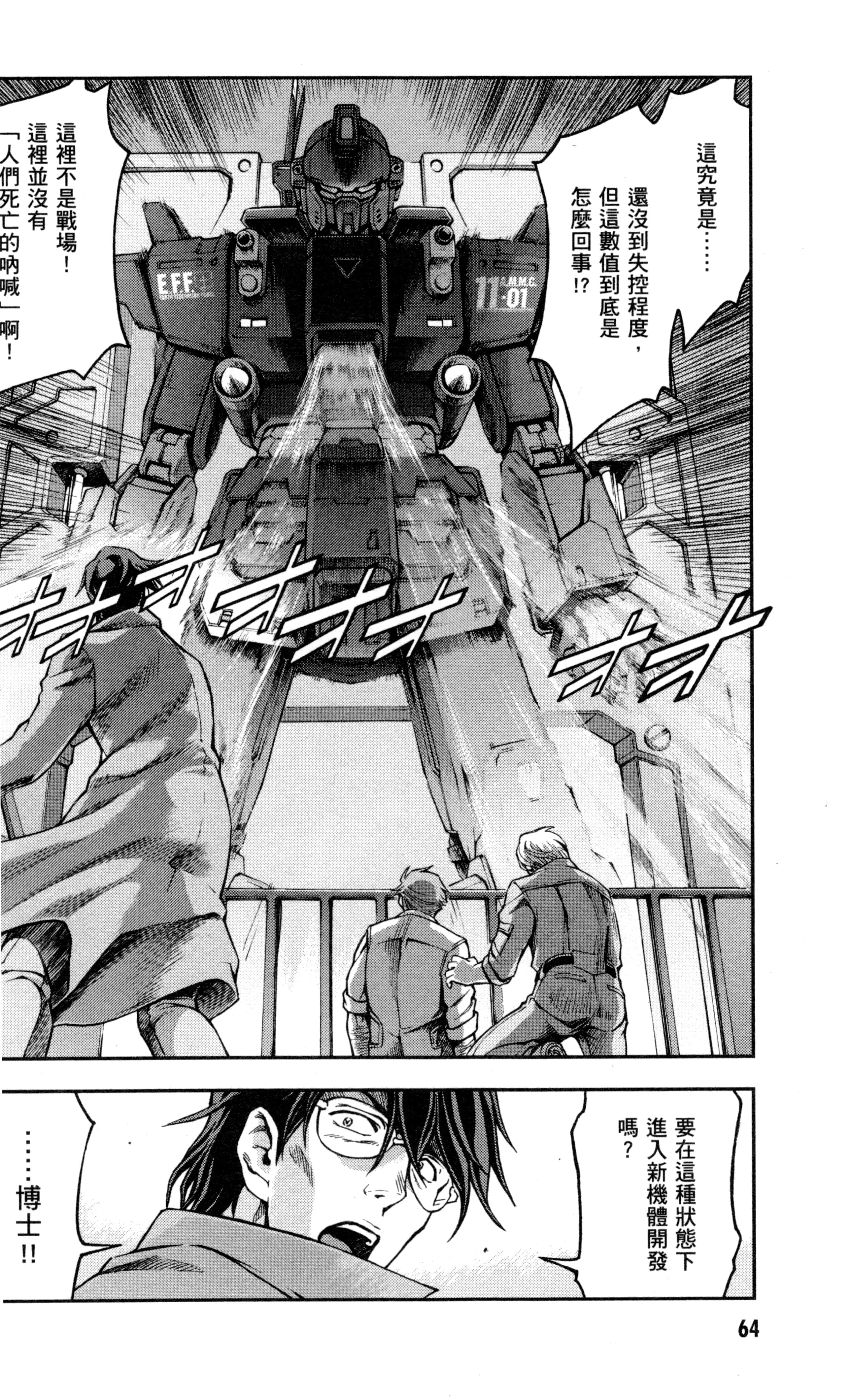 Page 67