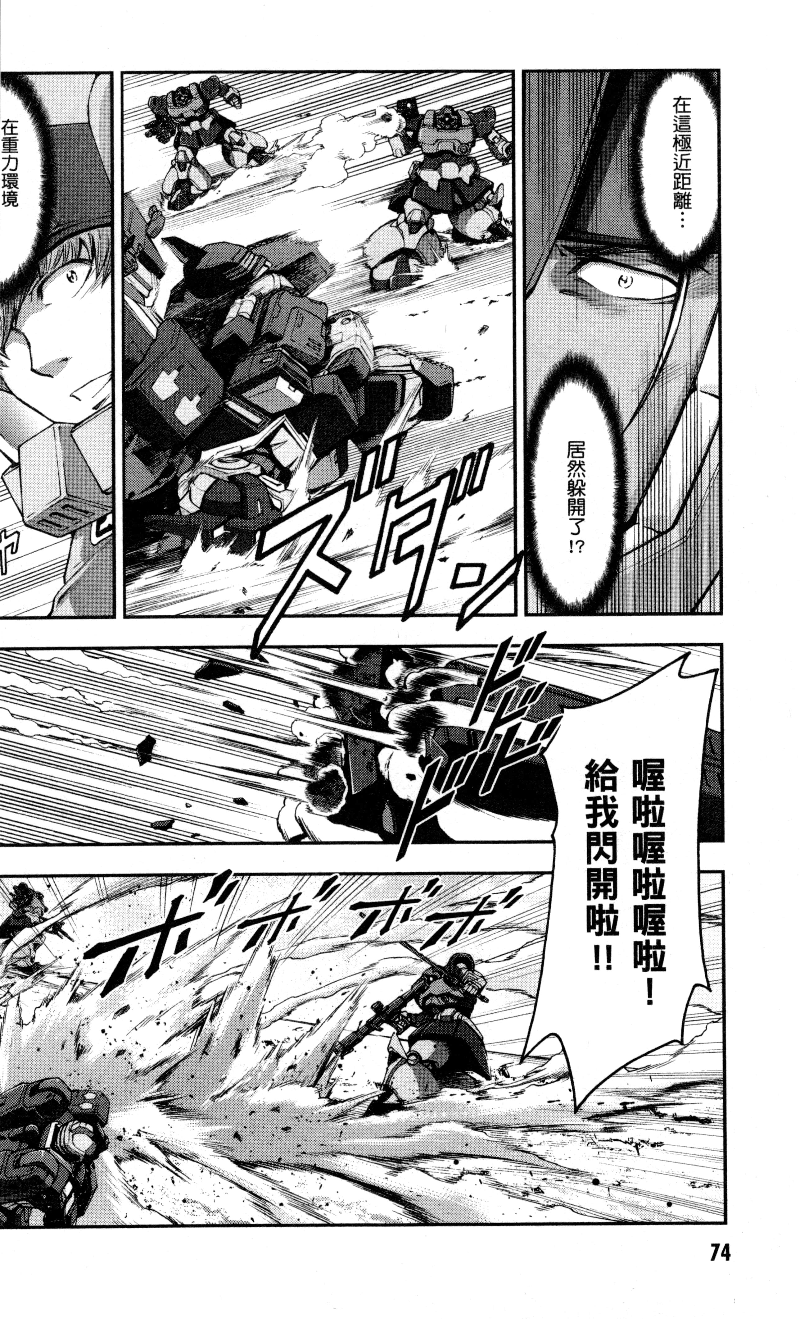 Page 77