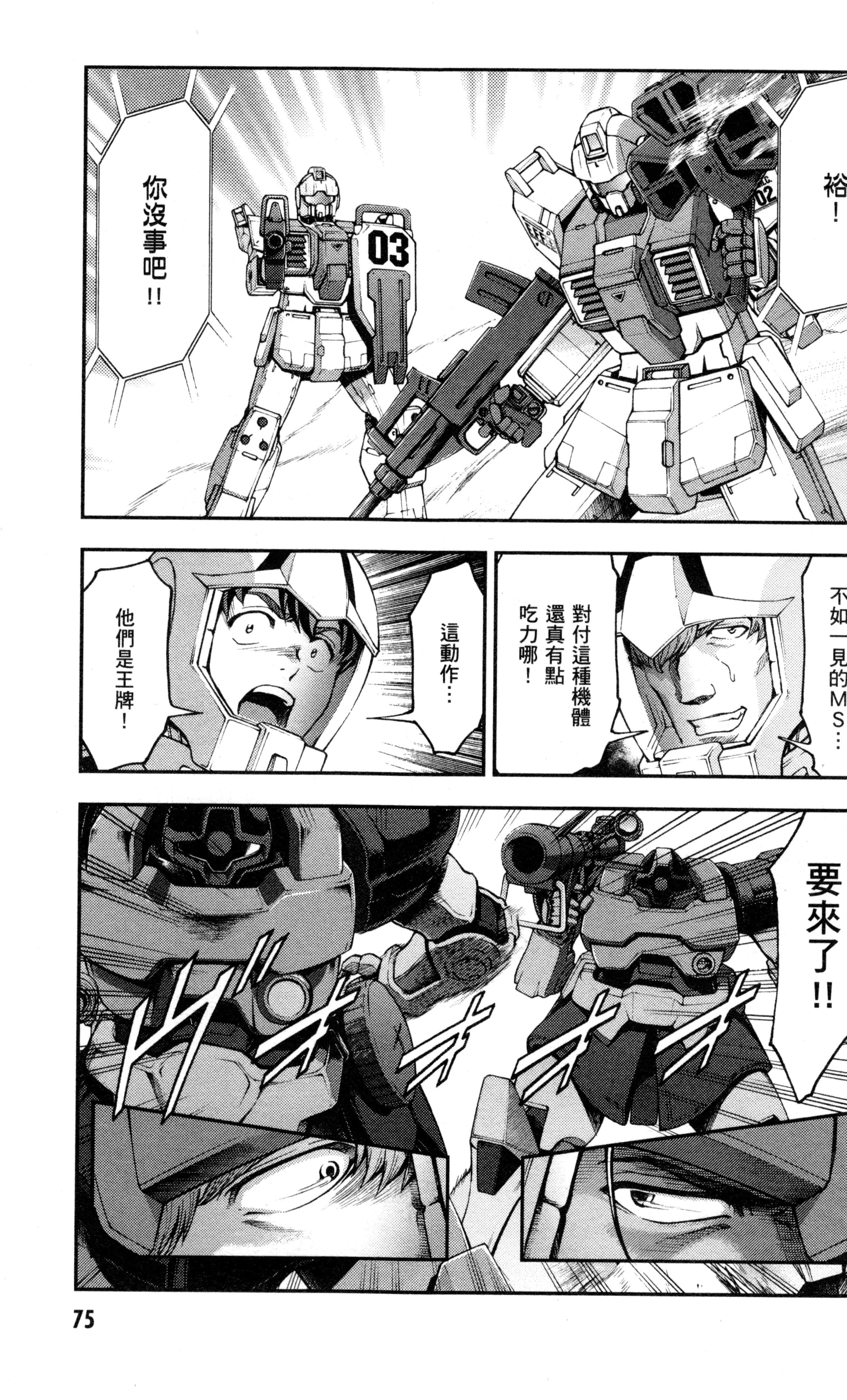 Page 78