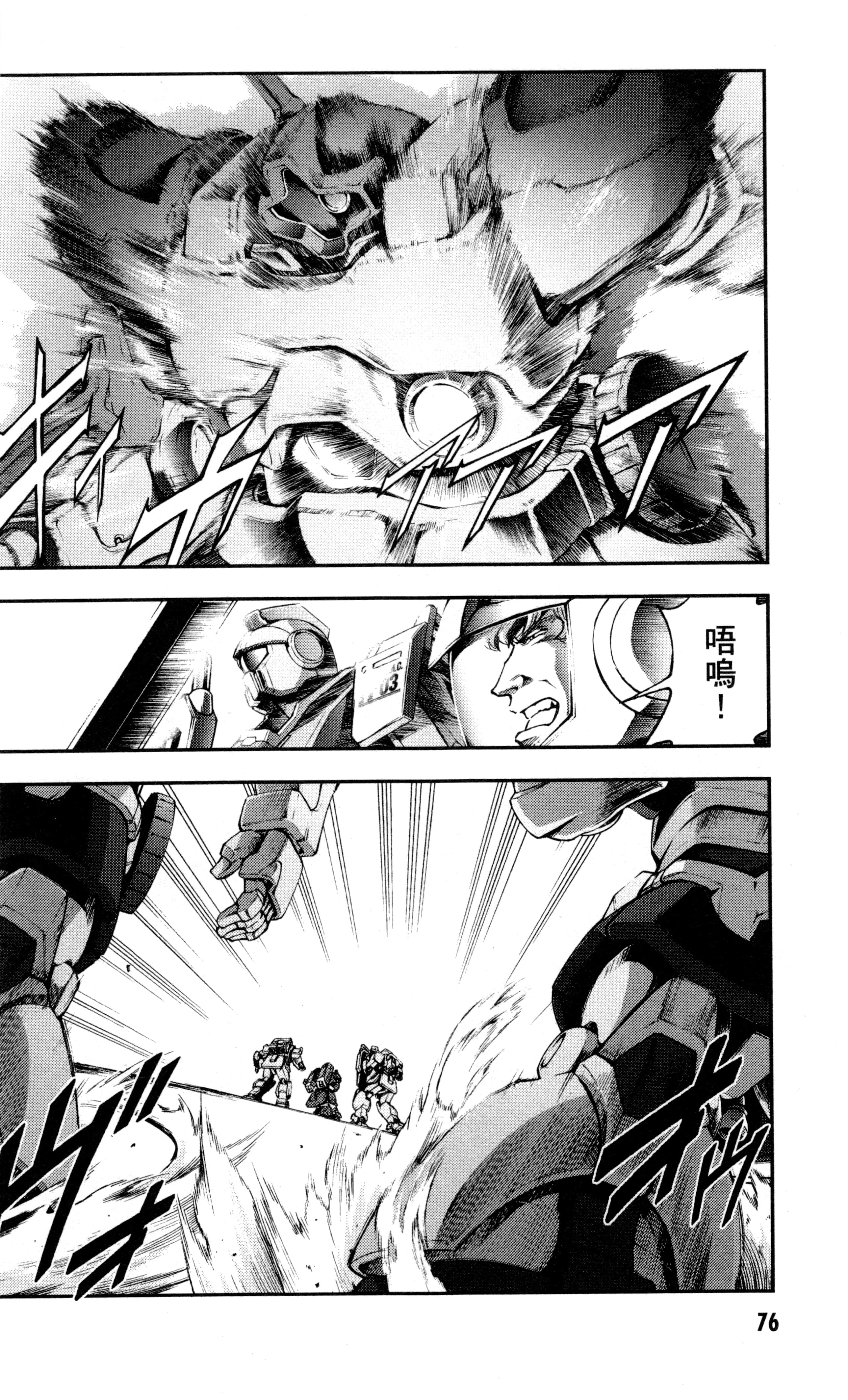 Page 79