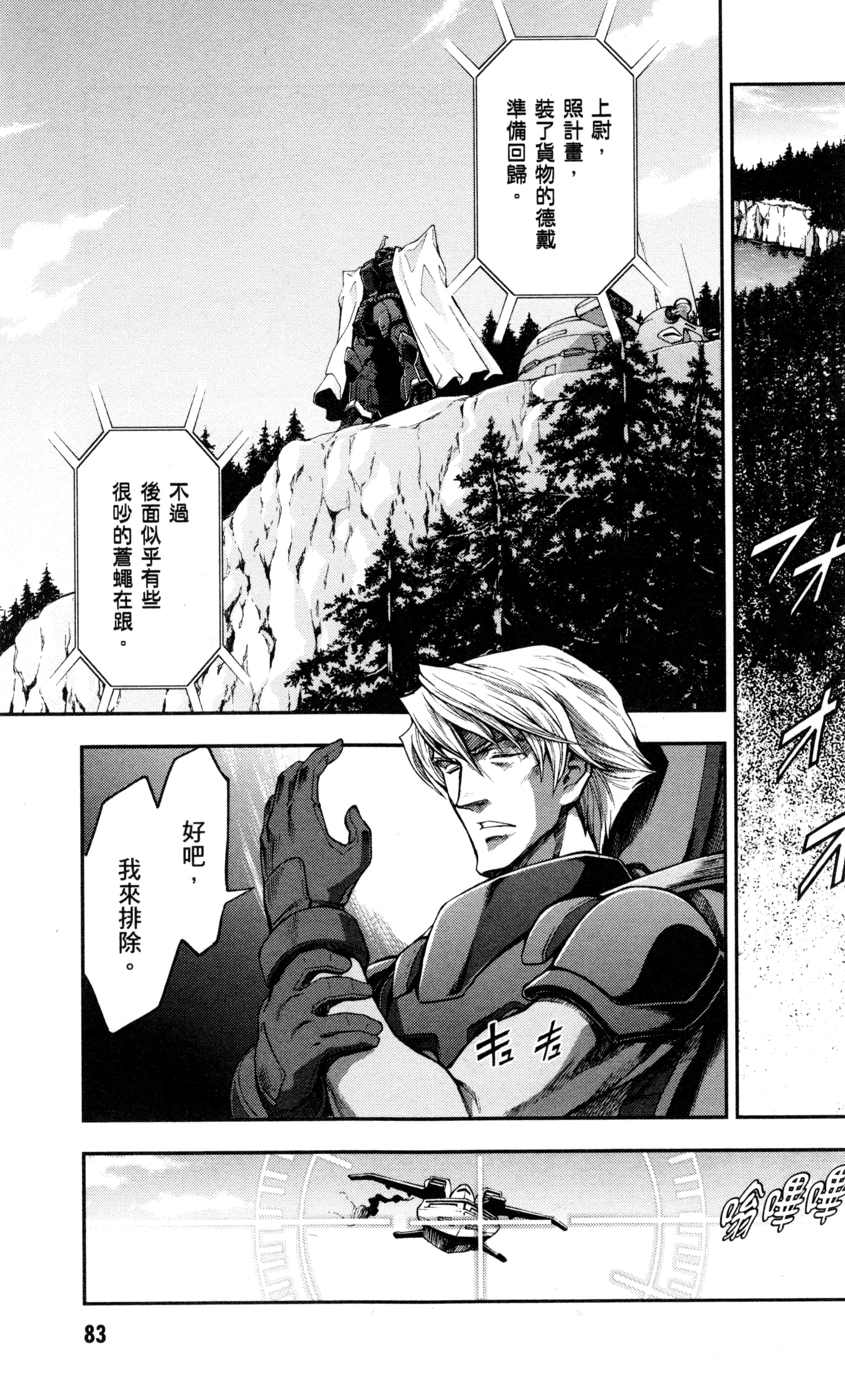Page 86