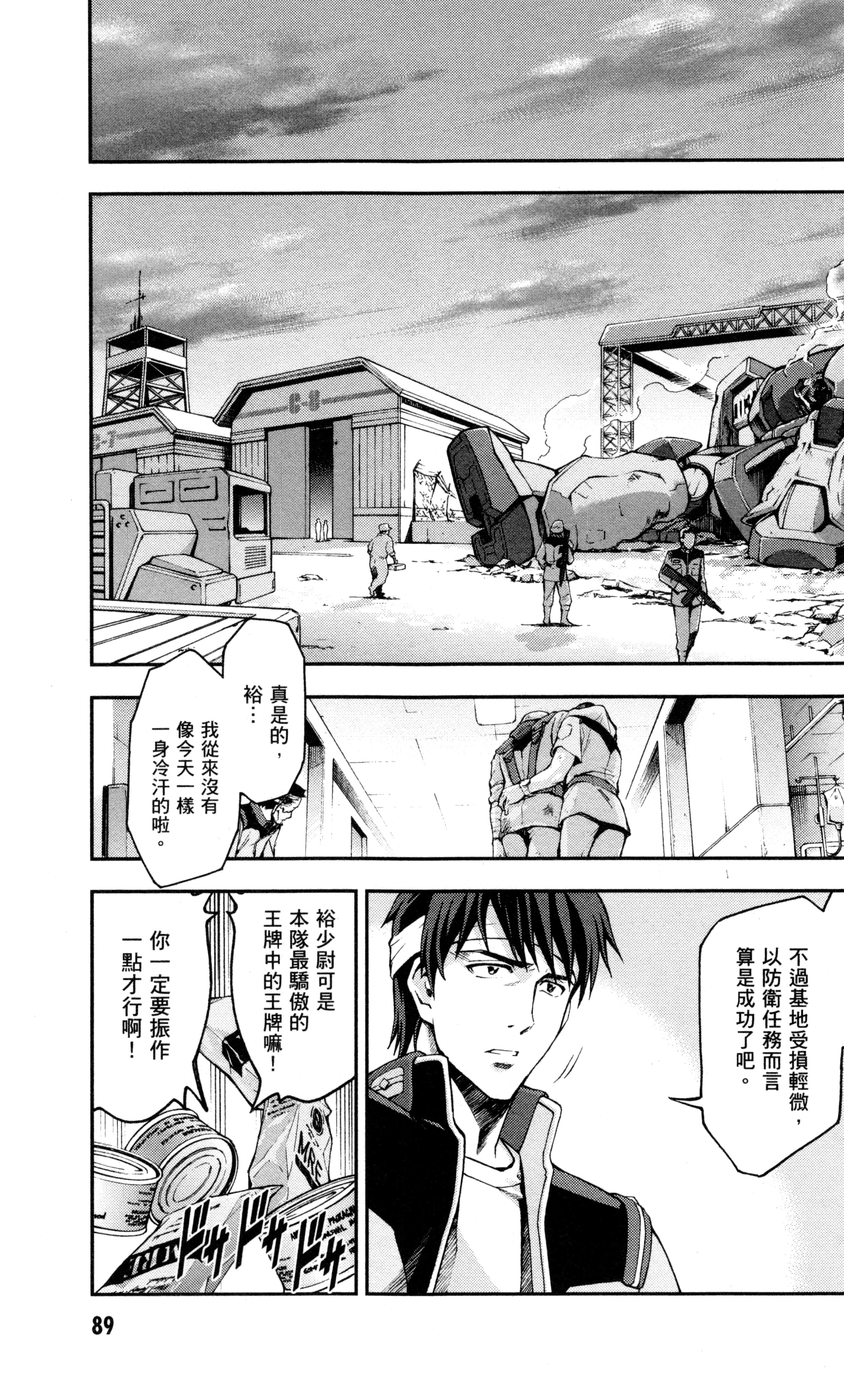 Page 92