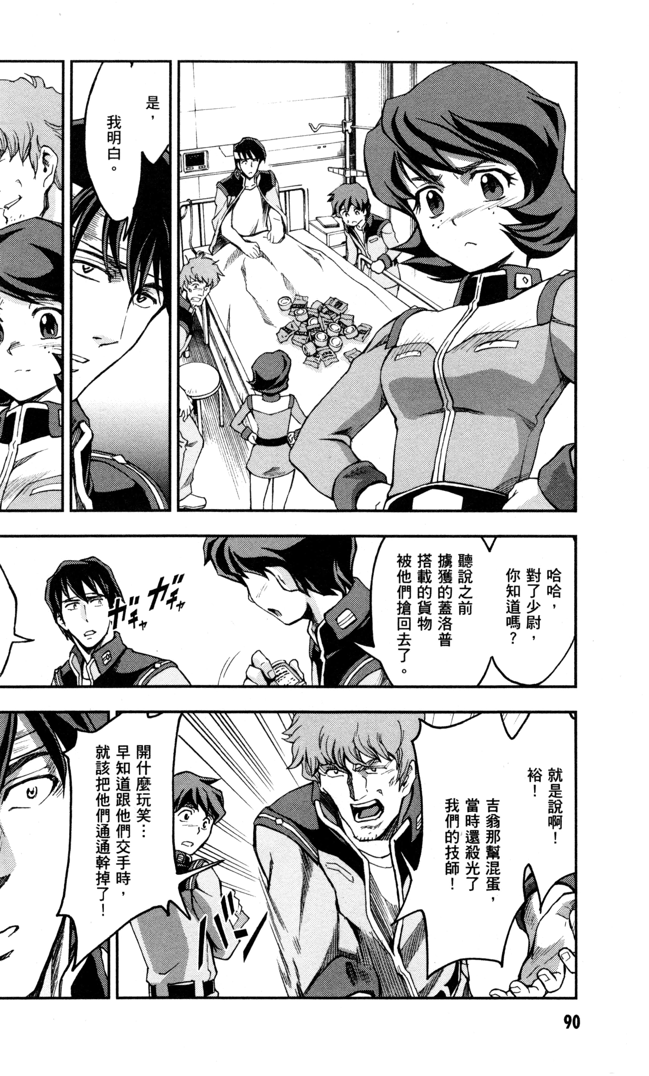 Page 93