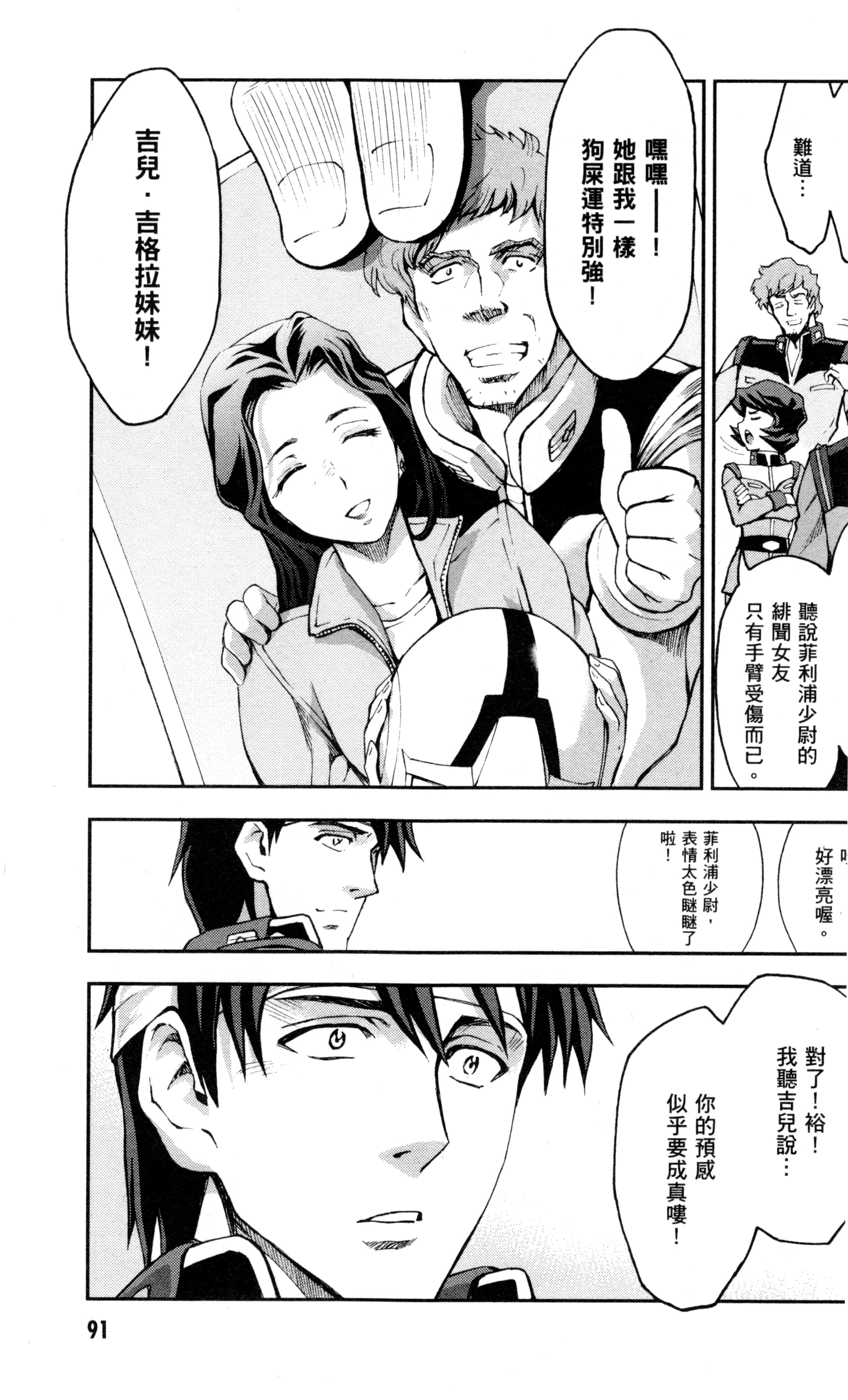 Page 94