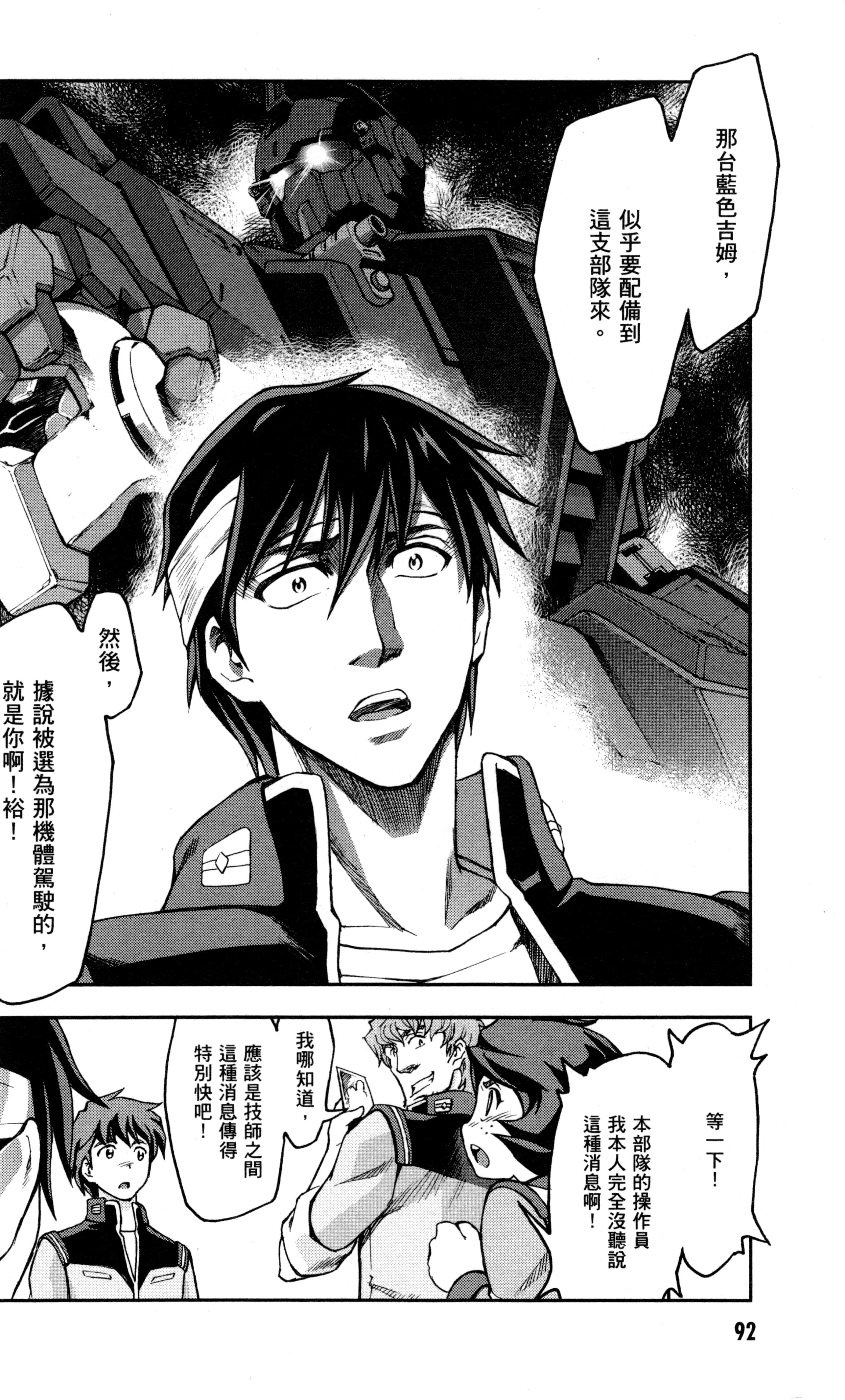 Page 95