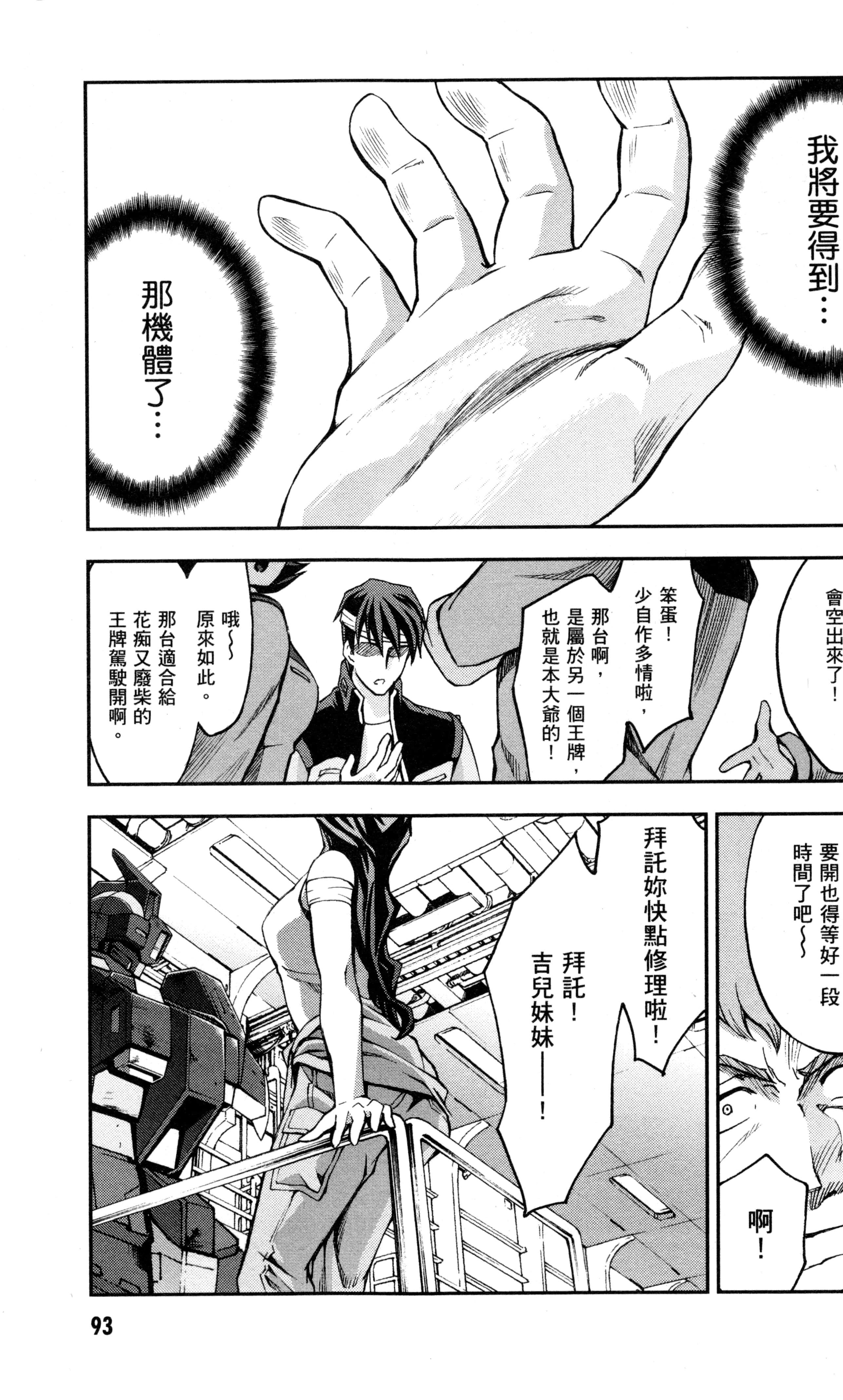 Page 96