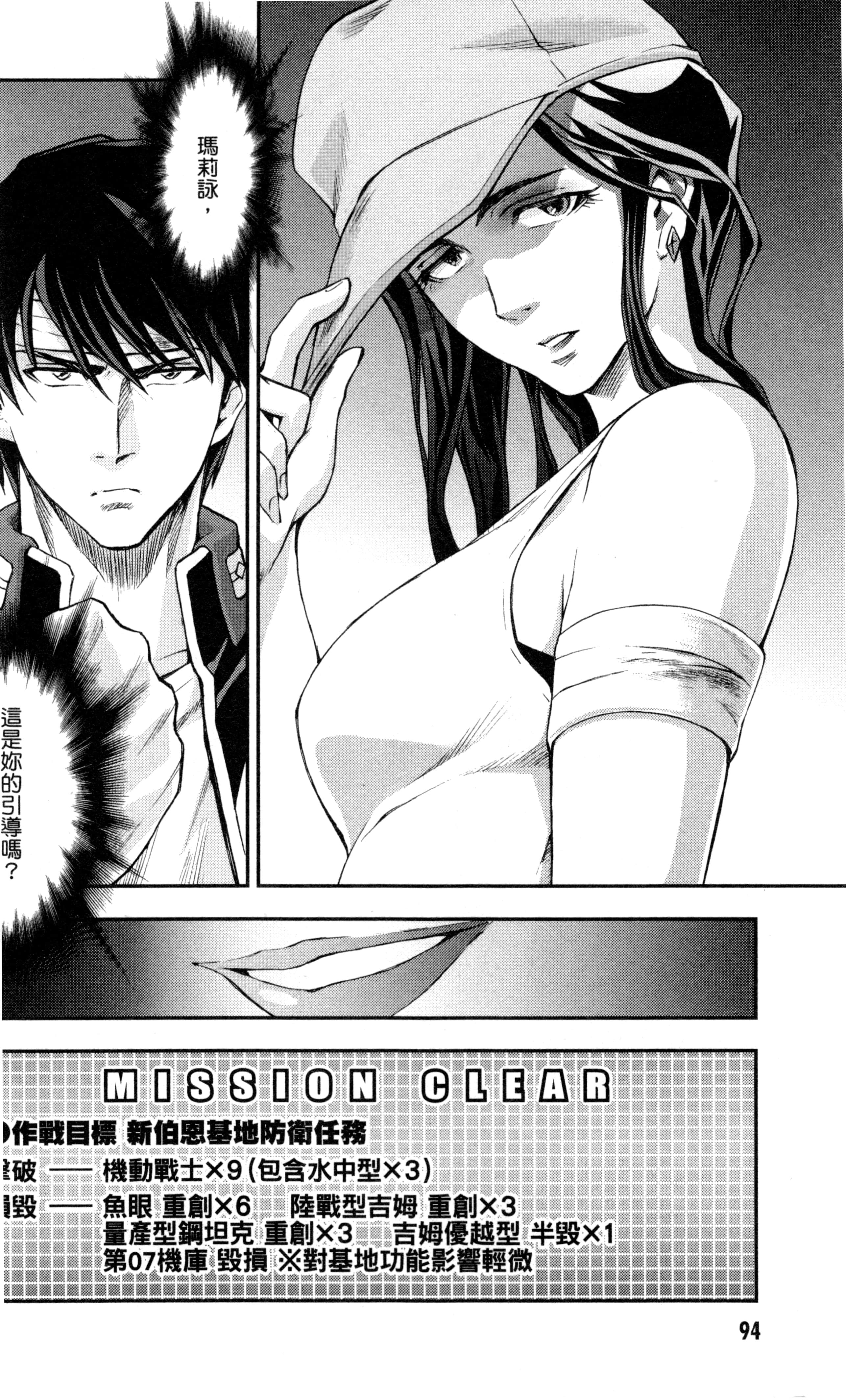 Page 97