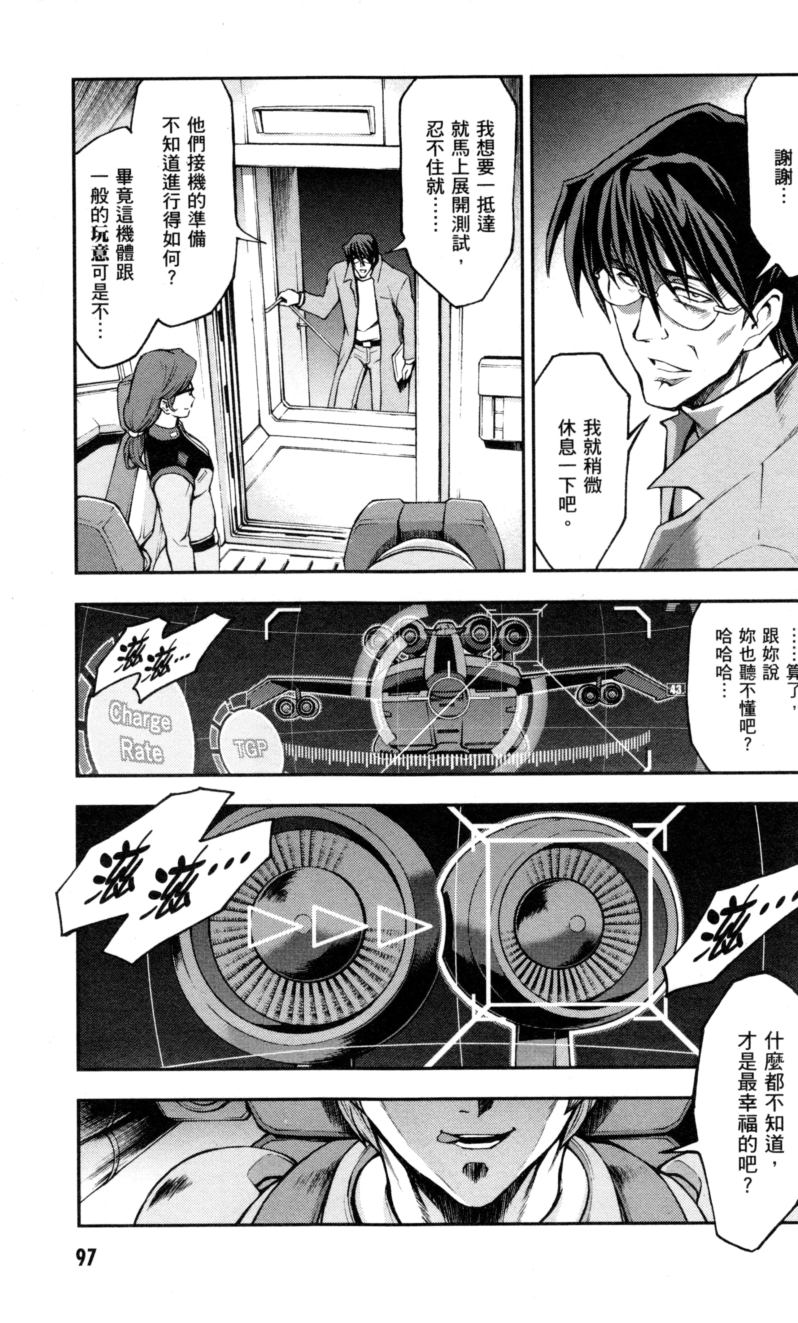 Page 100