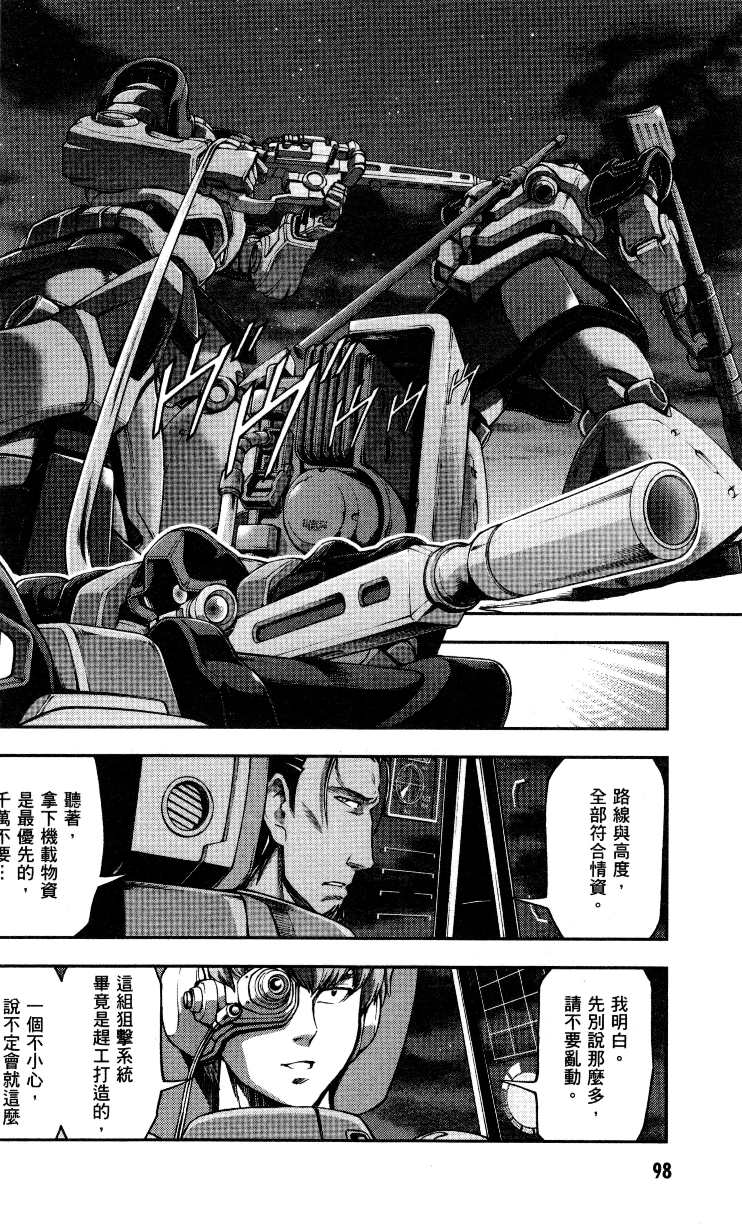 Page 101